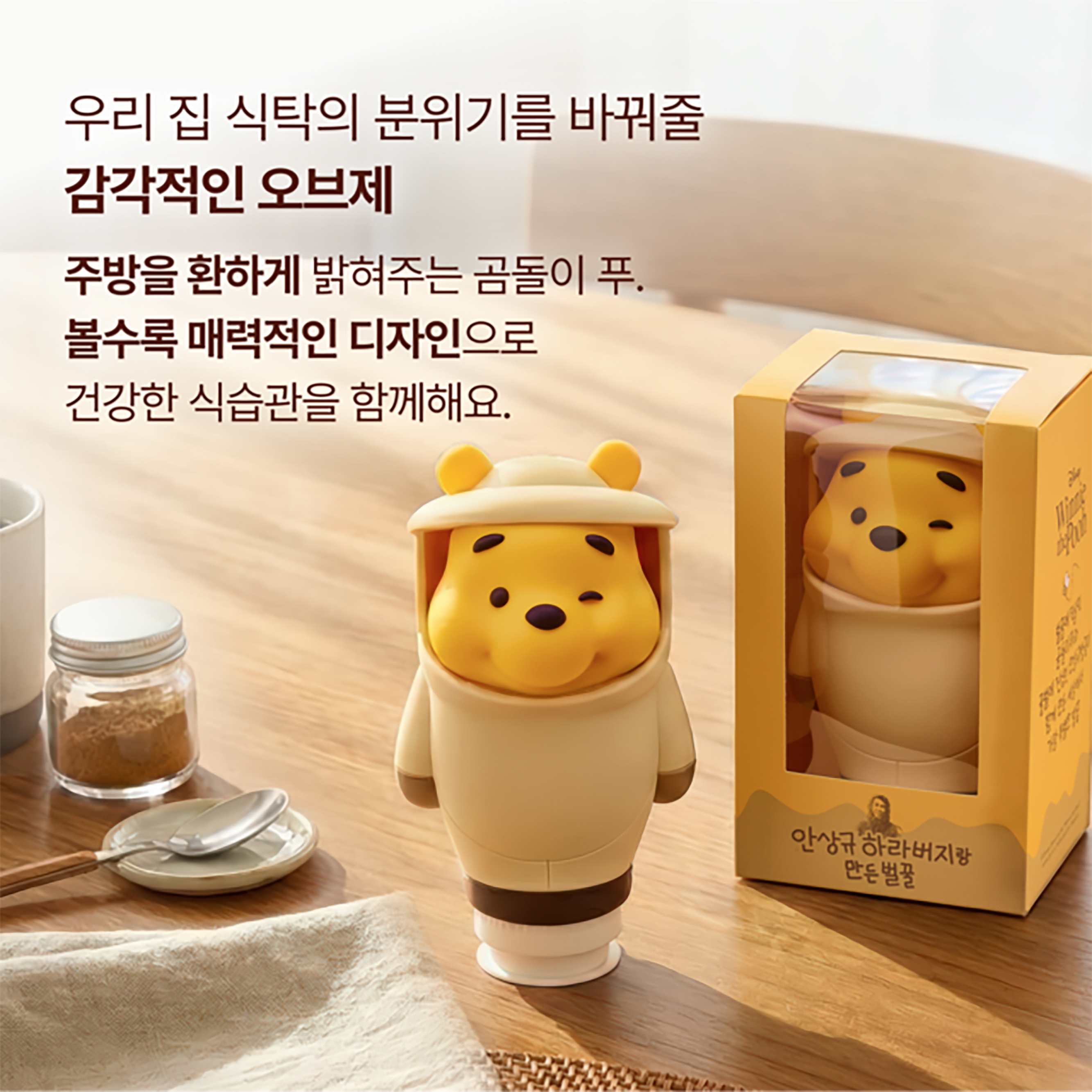 disney，Disney，Honey squeeze bottle，Winnie the Pooh，