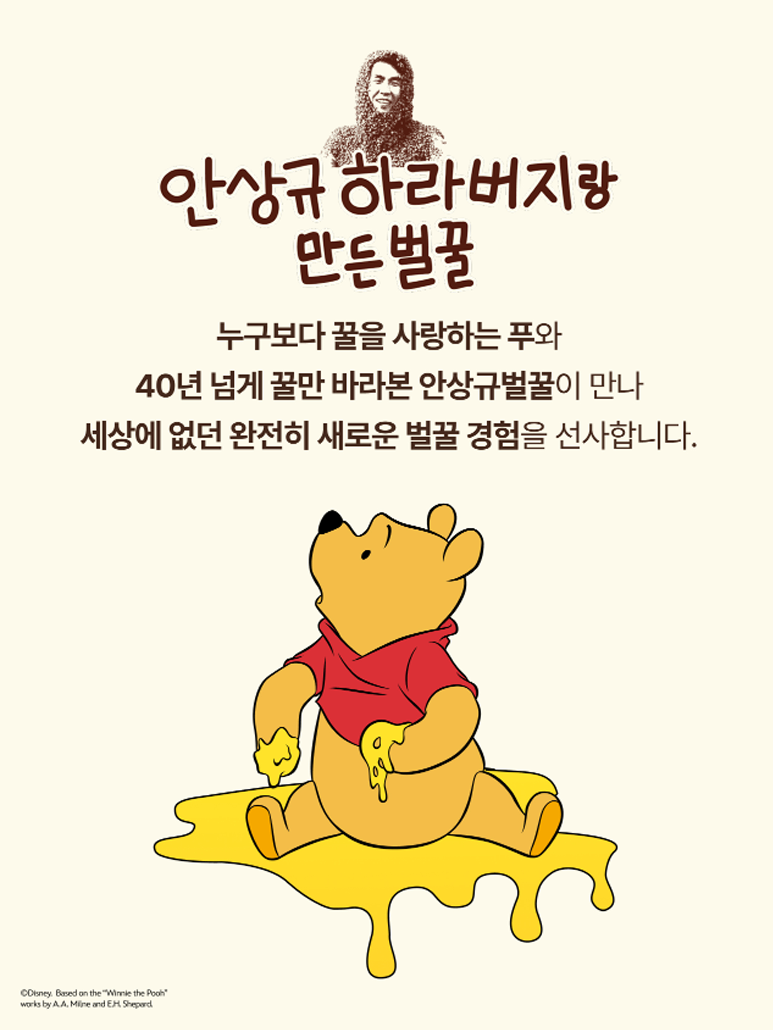 disney，Disney，Winnie the Pooh，Honey pot，