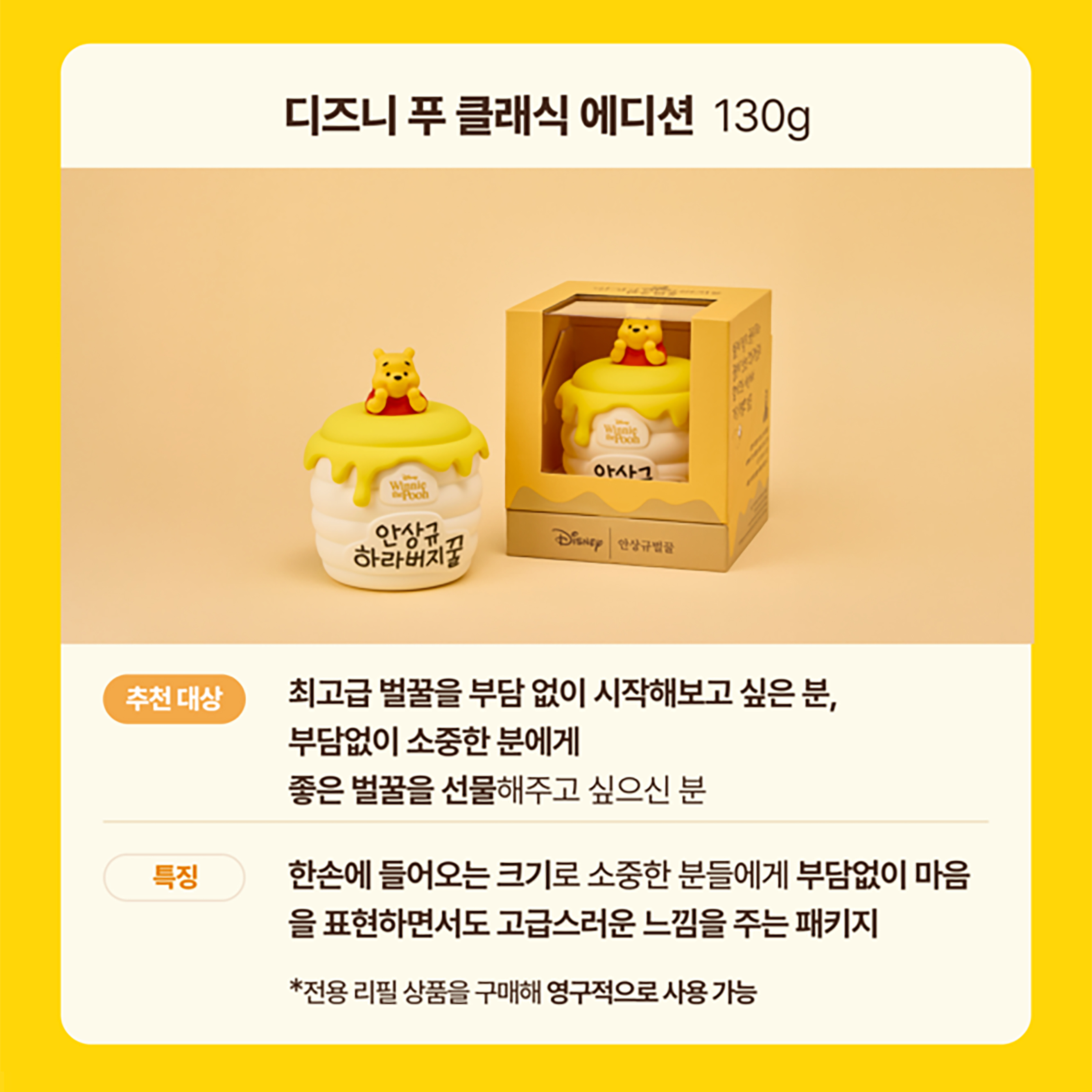 disney，Disney，Winnie the Pooh，Honey pot，