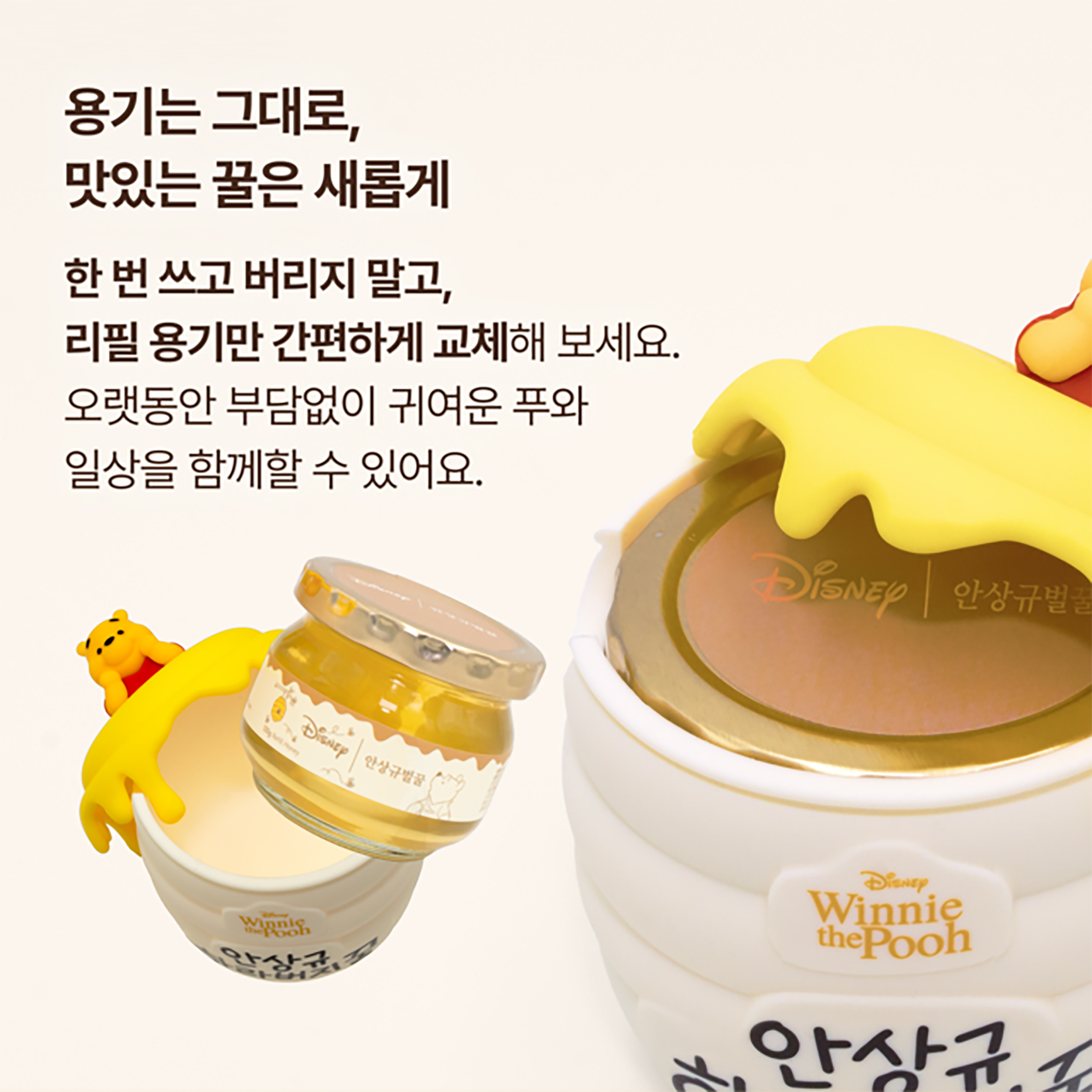 disney，Disney，Winnie the Pooh，Honey pot，