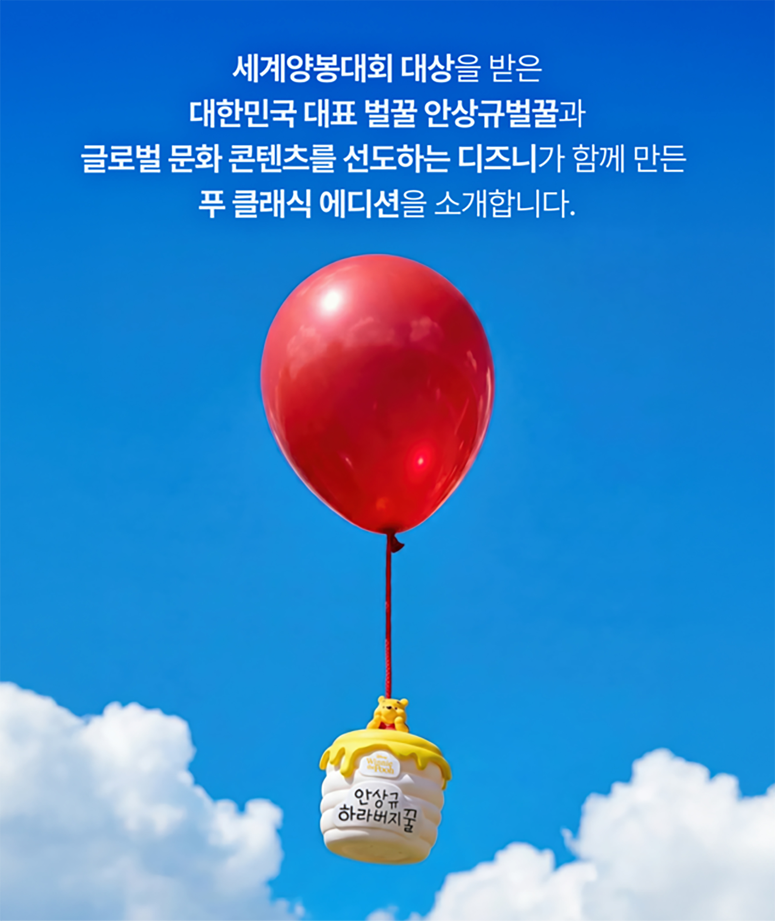 disney，Disney，Winnie the Pooh，Honey pot，