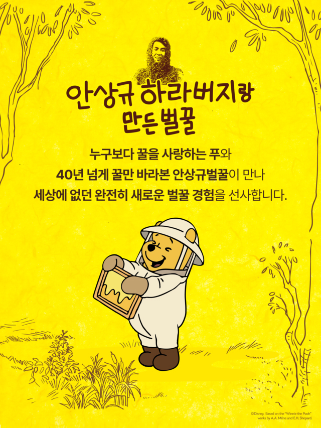 disney，Disney，Winnie the Pooh，Honey pot，