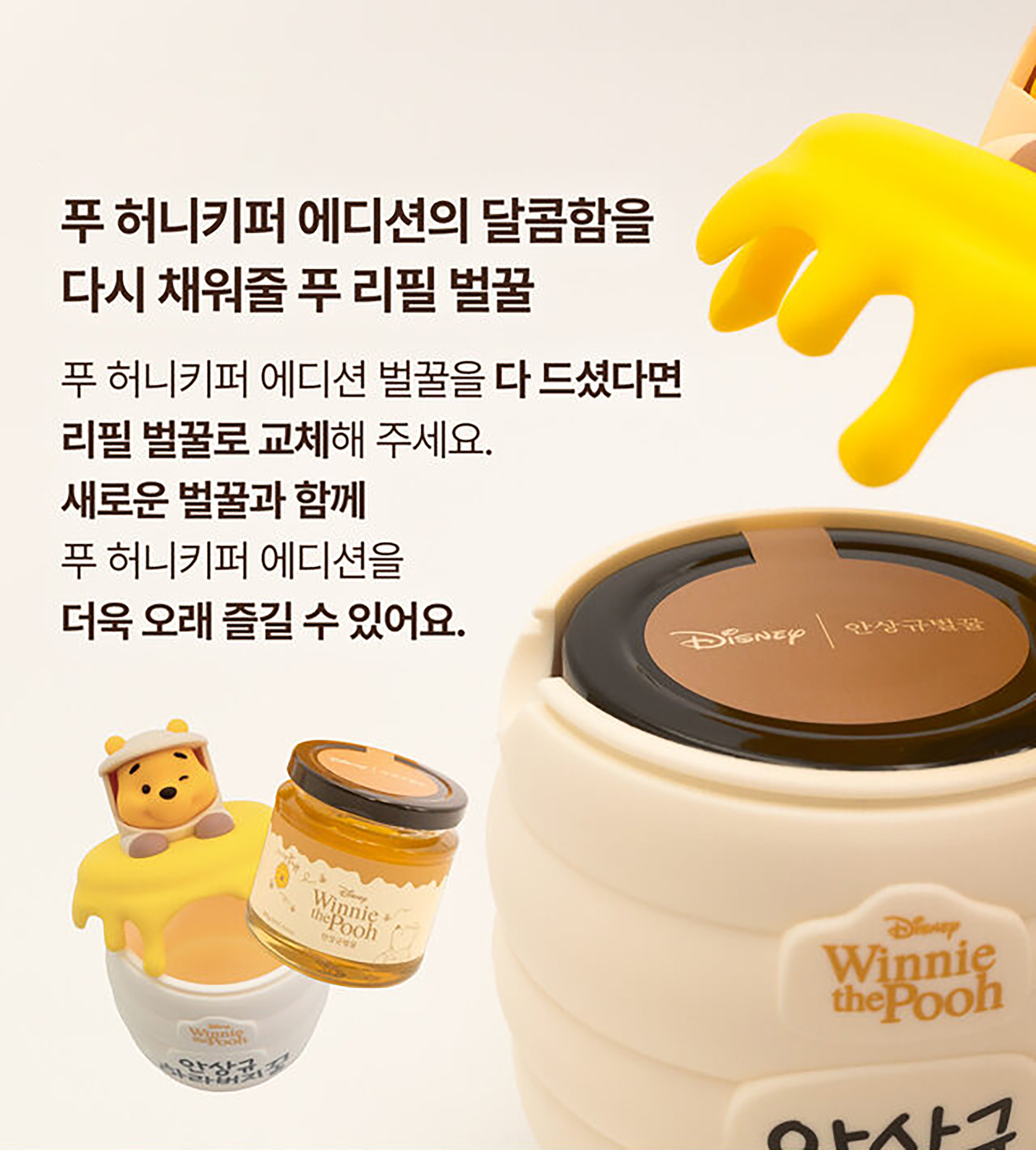 disney，Disney，Winnie the Pooh，Honey pot，