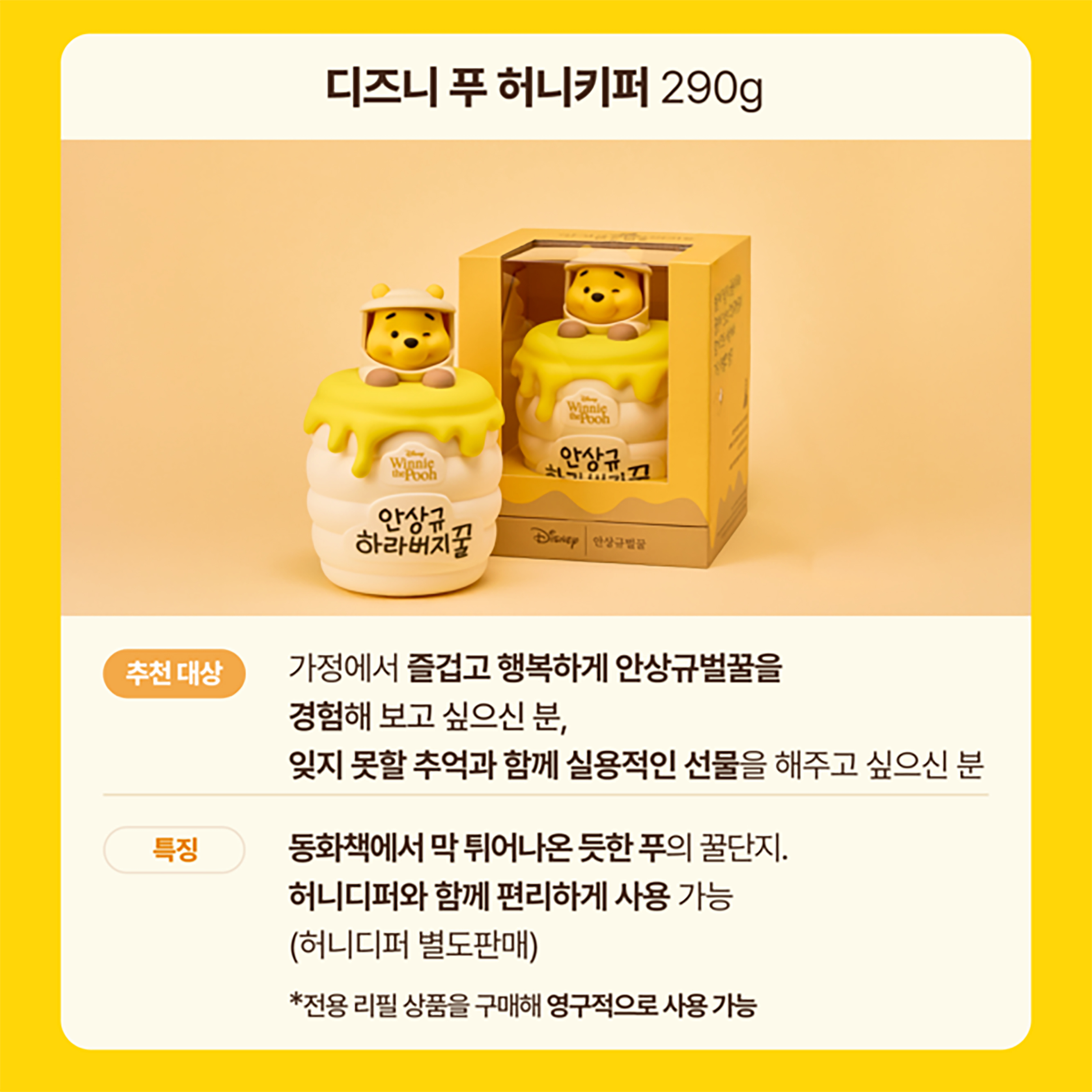 disney，Disney，Winnie the Pooh，Honey pot，
