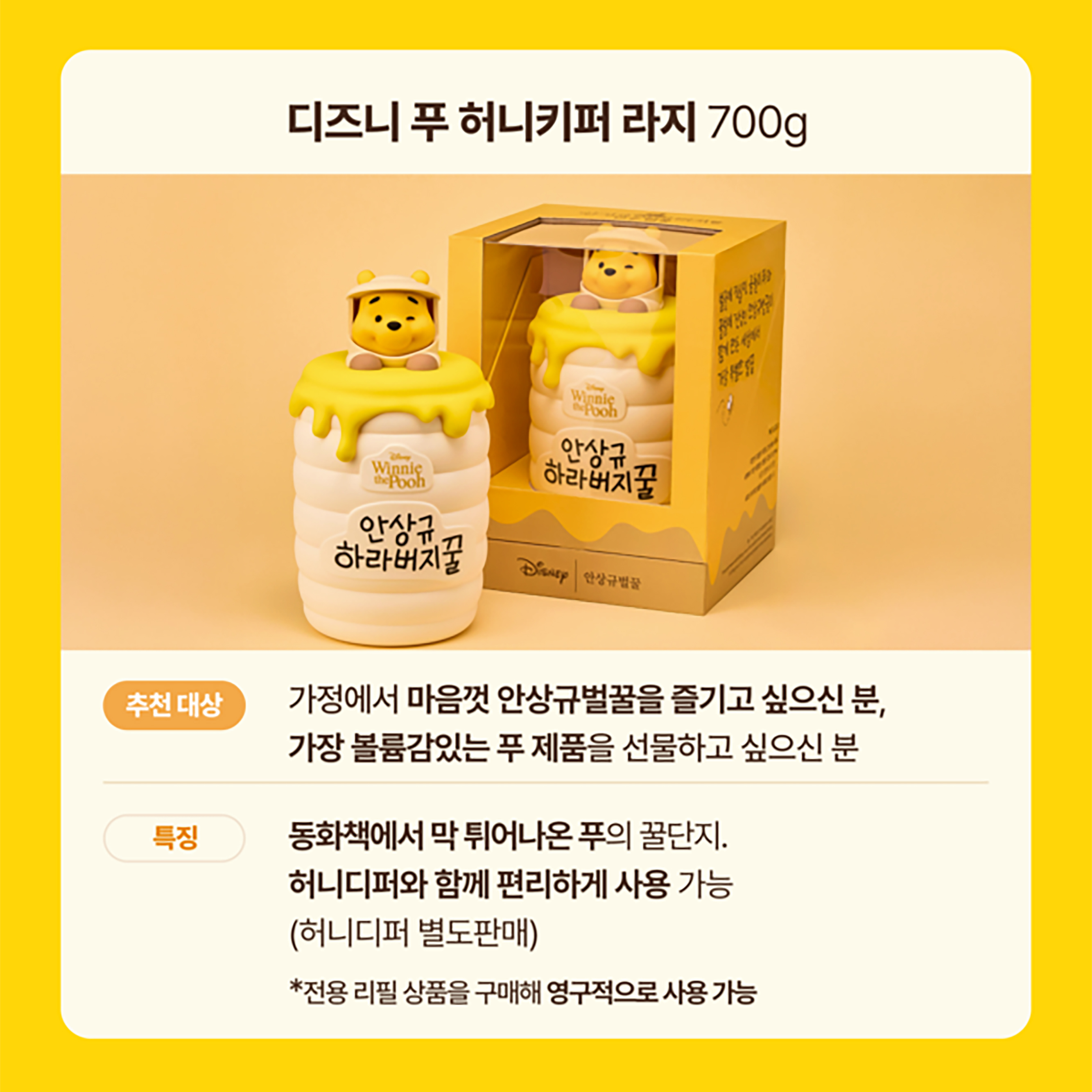 disney，Disney，Winnie the Pooh，Honey pot，