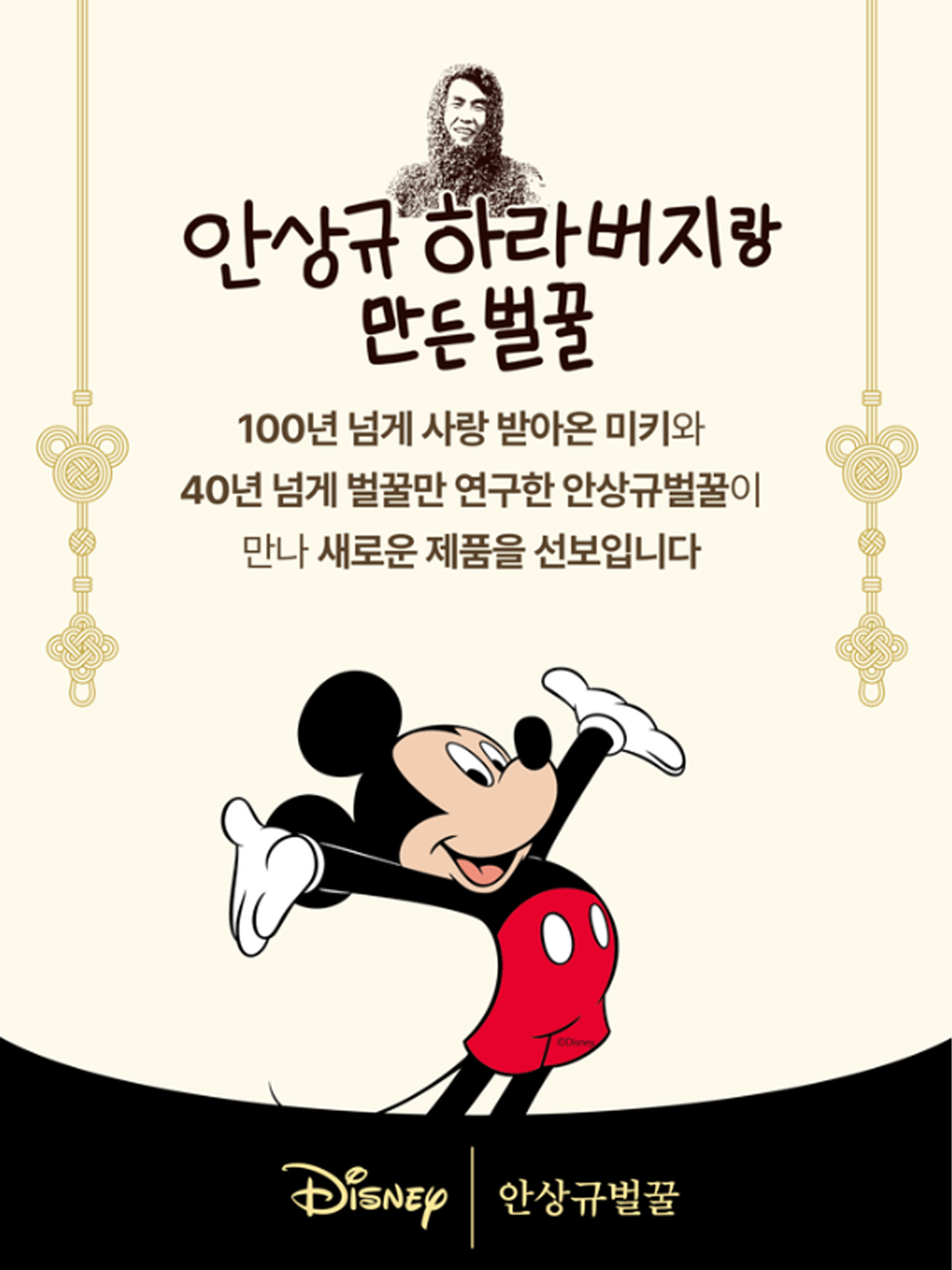 Disney，disney，Mickey，Mickey，Honey pot，
