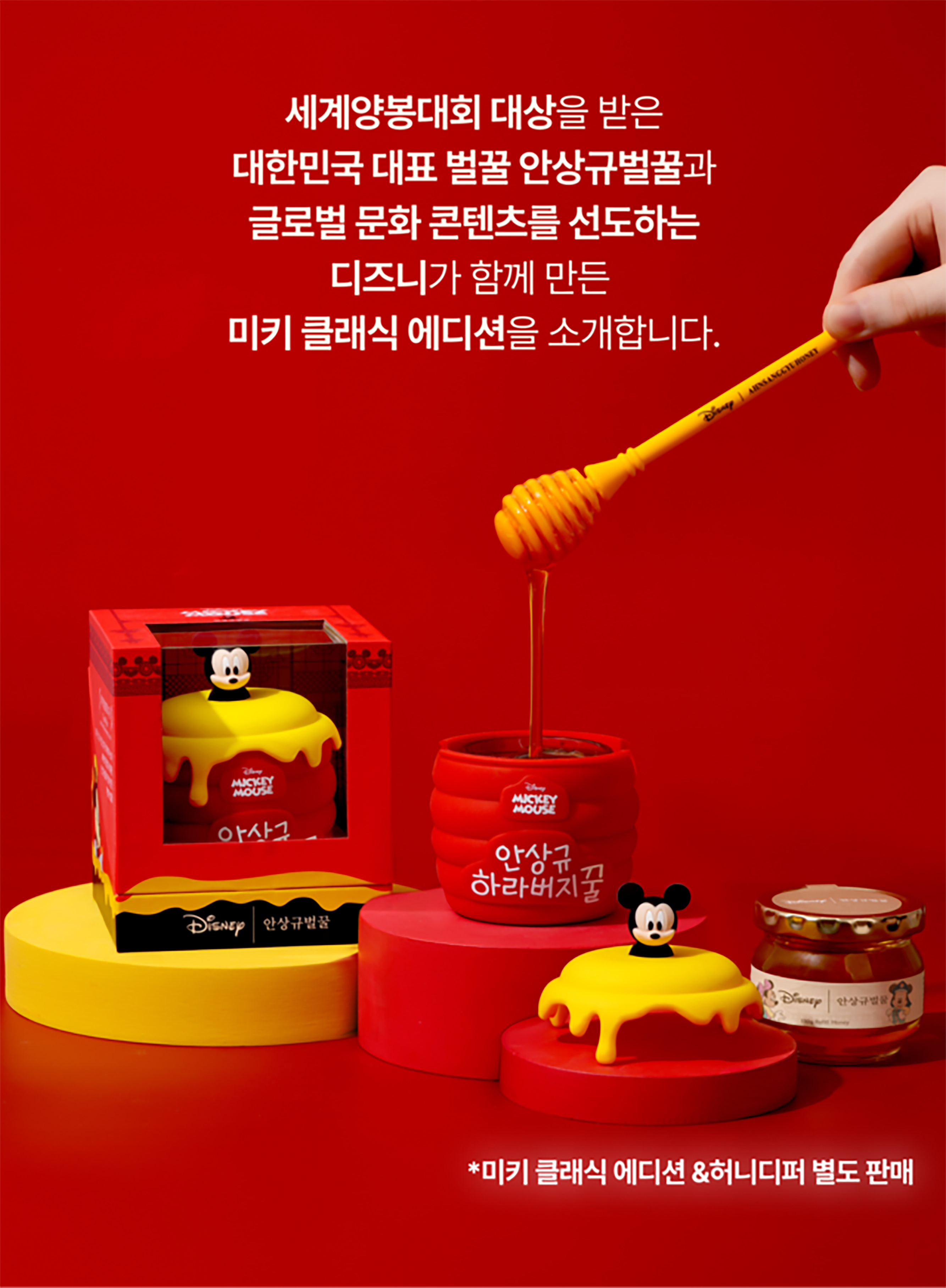 Disney，disney，Mickey，Mickey，Honey pot，