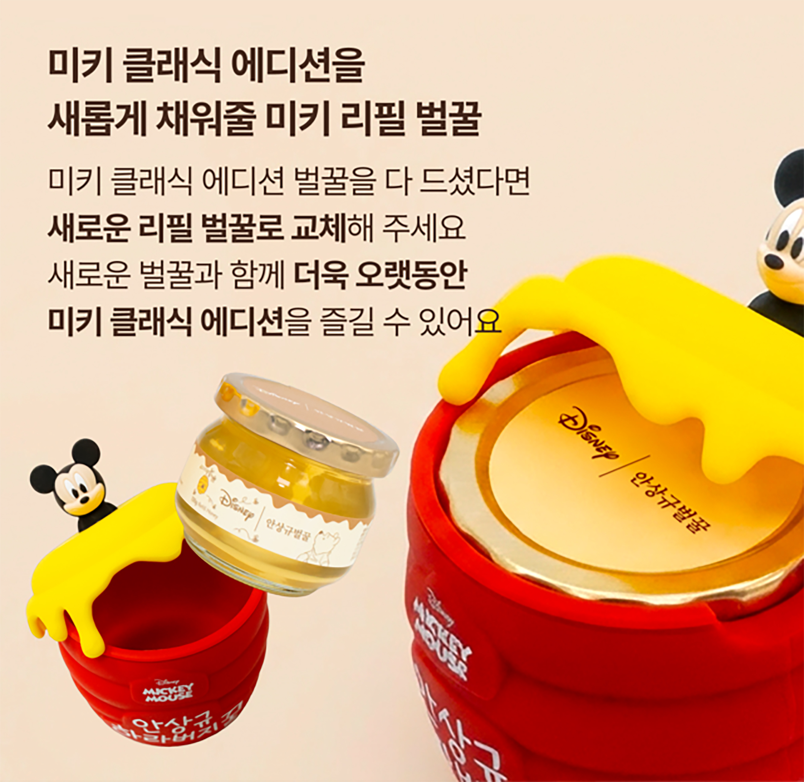 Disney，disney，Mickey，Mickey，Honey pot，