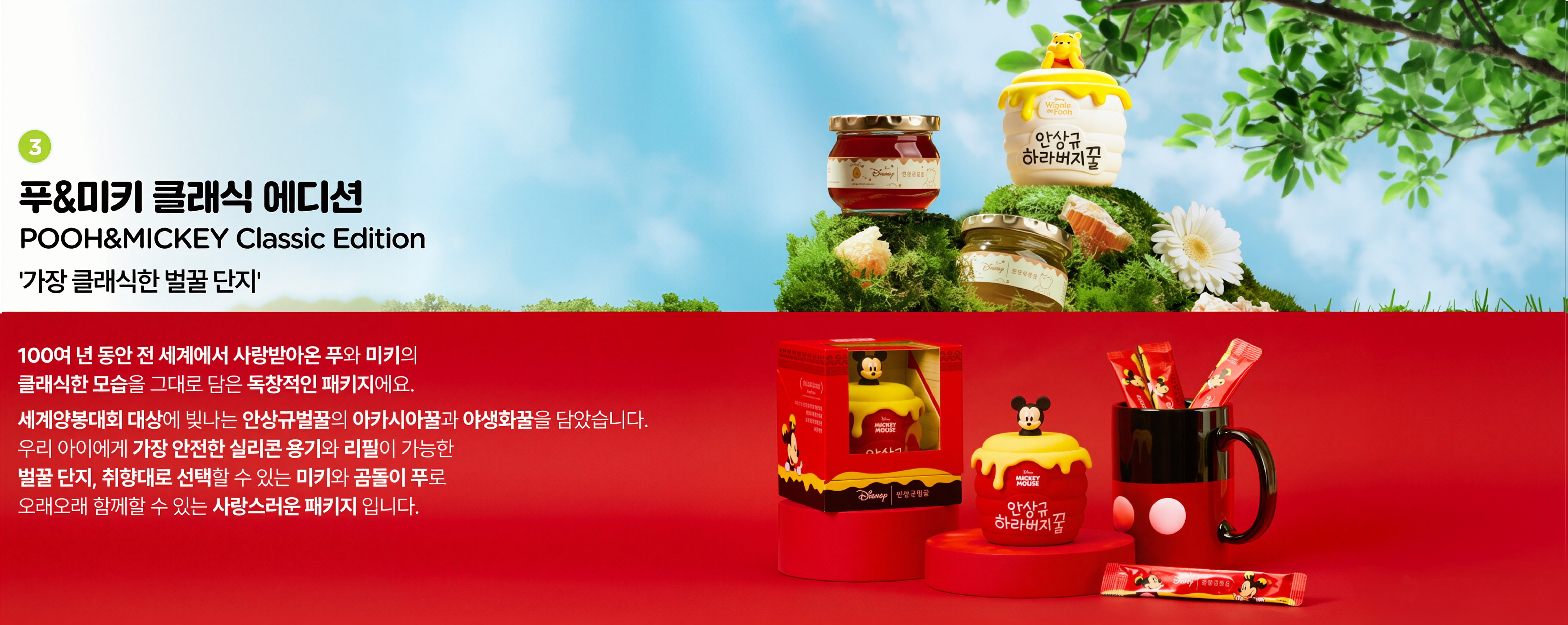 Disney，disney，Mickey，Mickey，Honey pot，