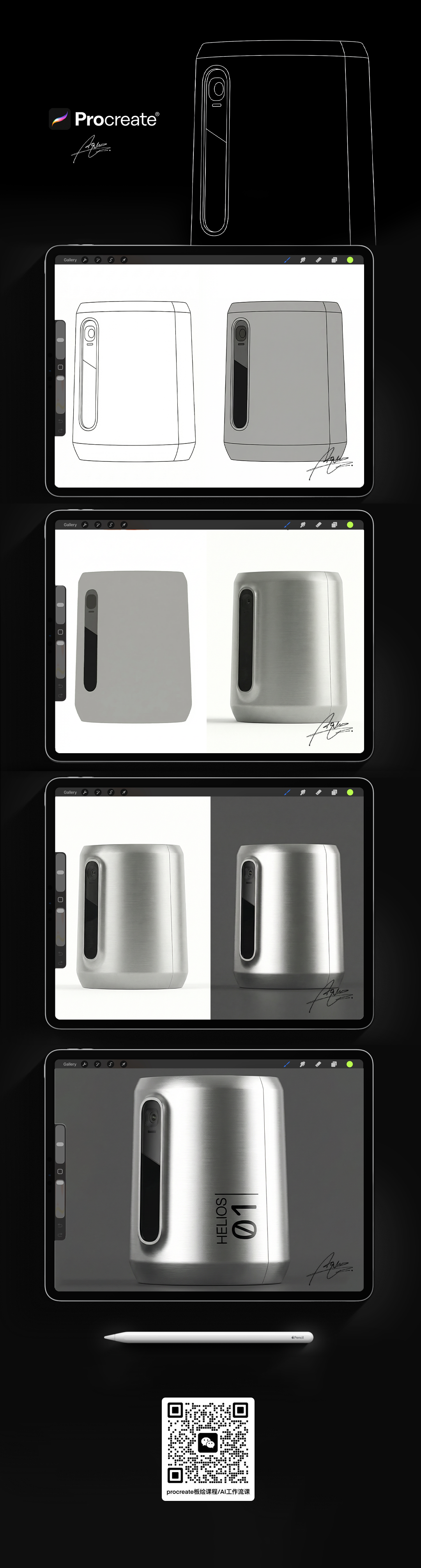 Procreate，Product renderings，ps，Board drawing tutorial，Ubee ，