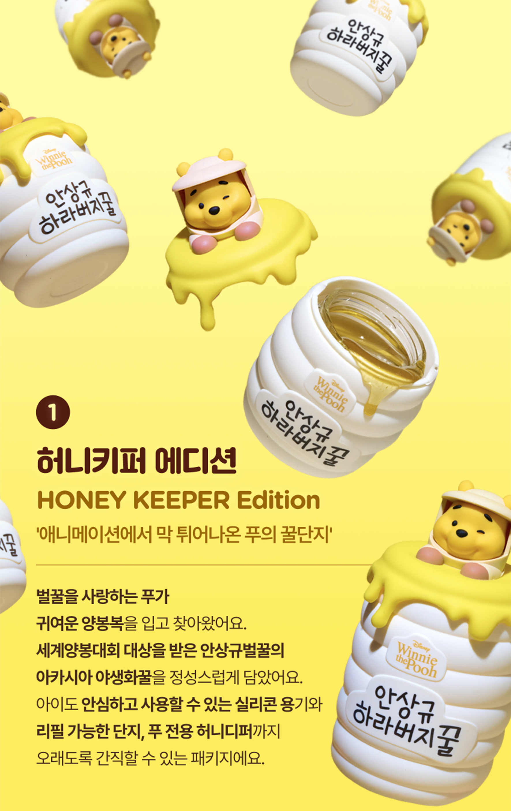 disney，Disney，Winnie the Pooh，Mickey，Honey pot，