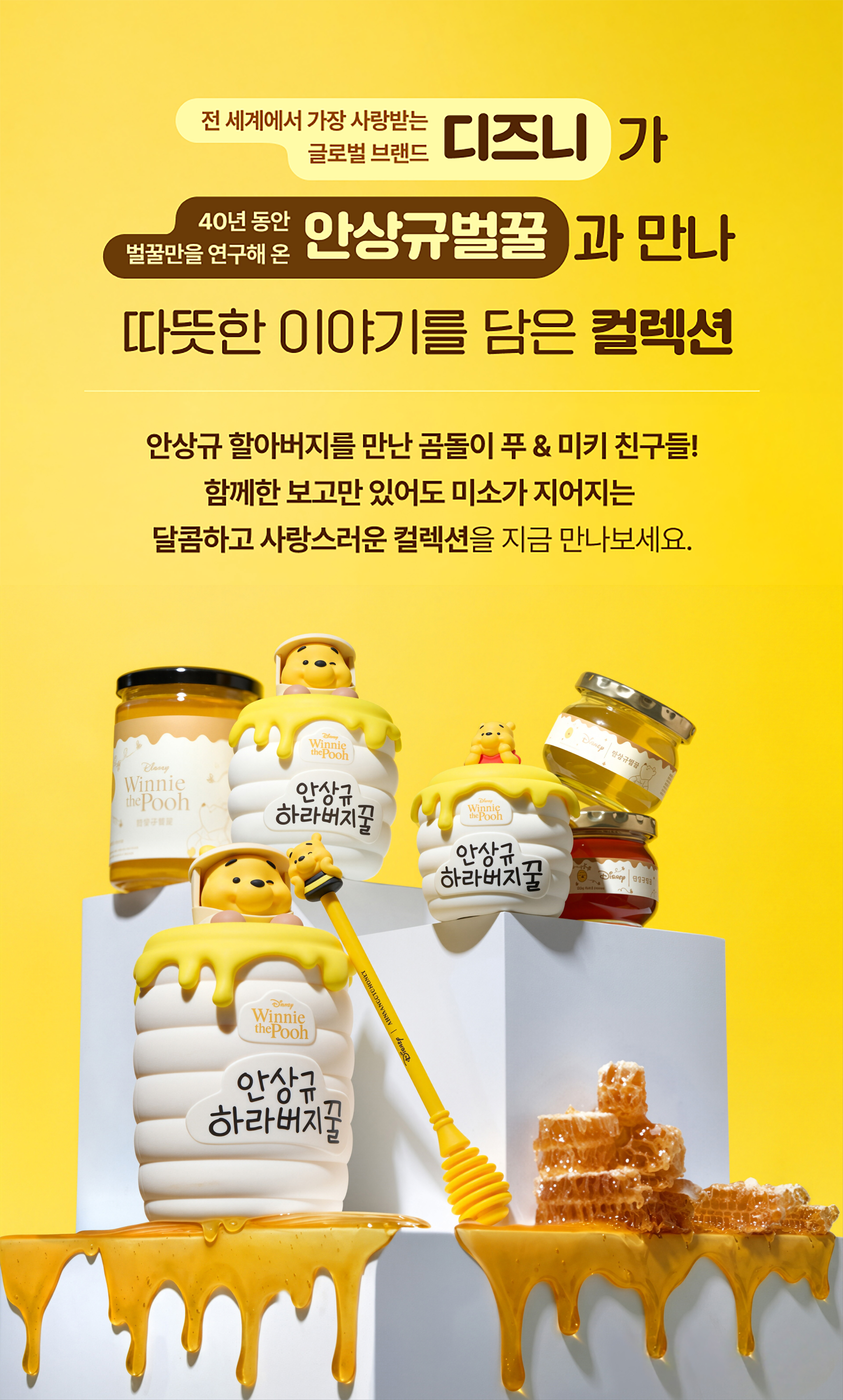 disney，Disney，Winnie the Pooh，Mickey，Honey pot，