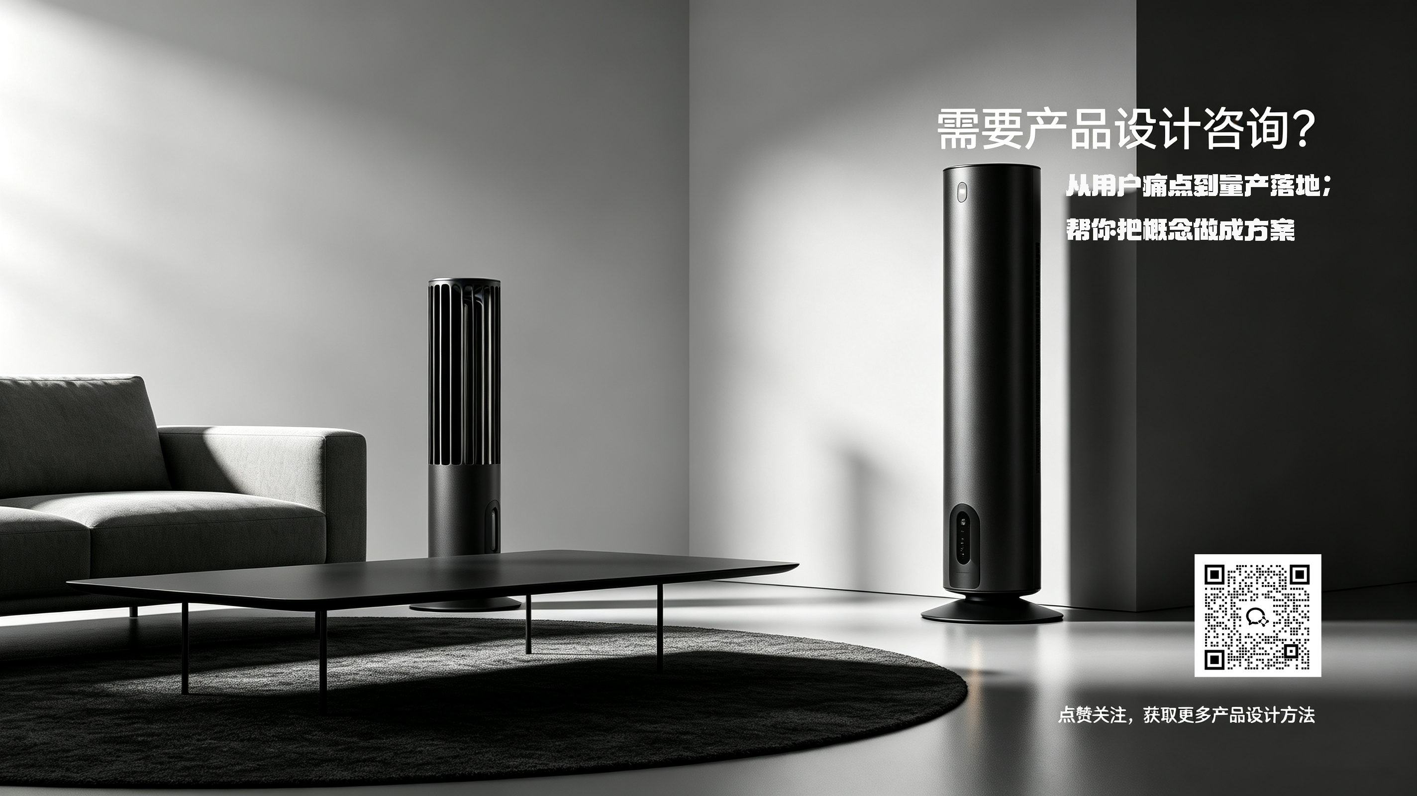 industrial design，product design，Tower fan，Small household appliance design，Household products，