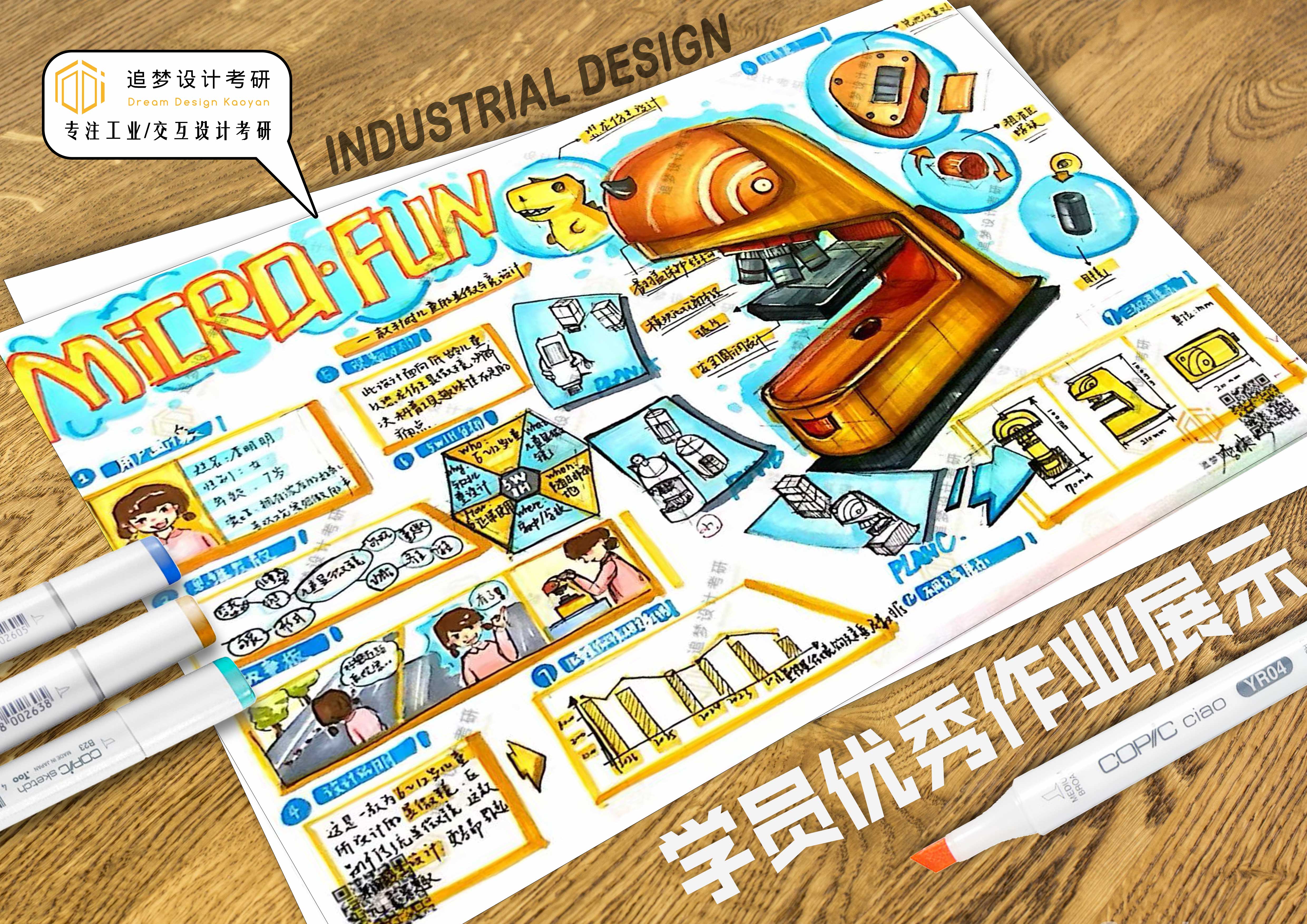 Hand drawn product design，Product design postgraduate entrance examination，Hand drawn industrial design，Postgraduate entrance examination for industrial design，Dream-chasing Design Postgraduate Entrance Examination，