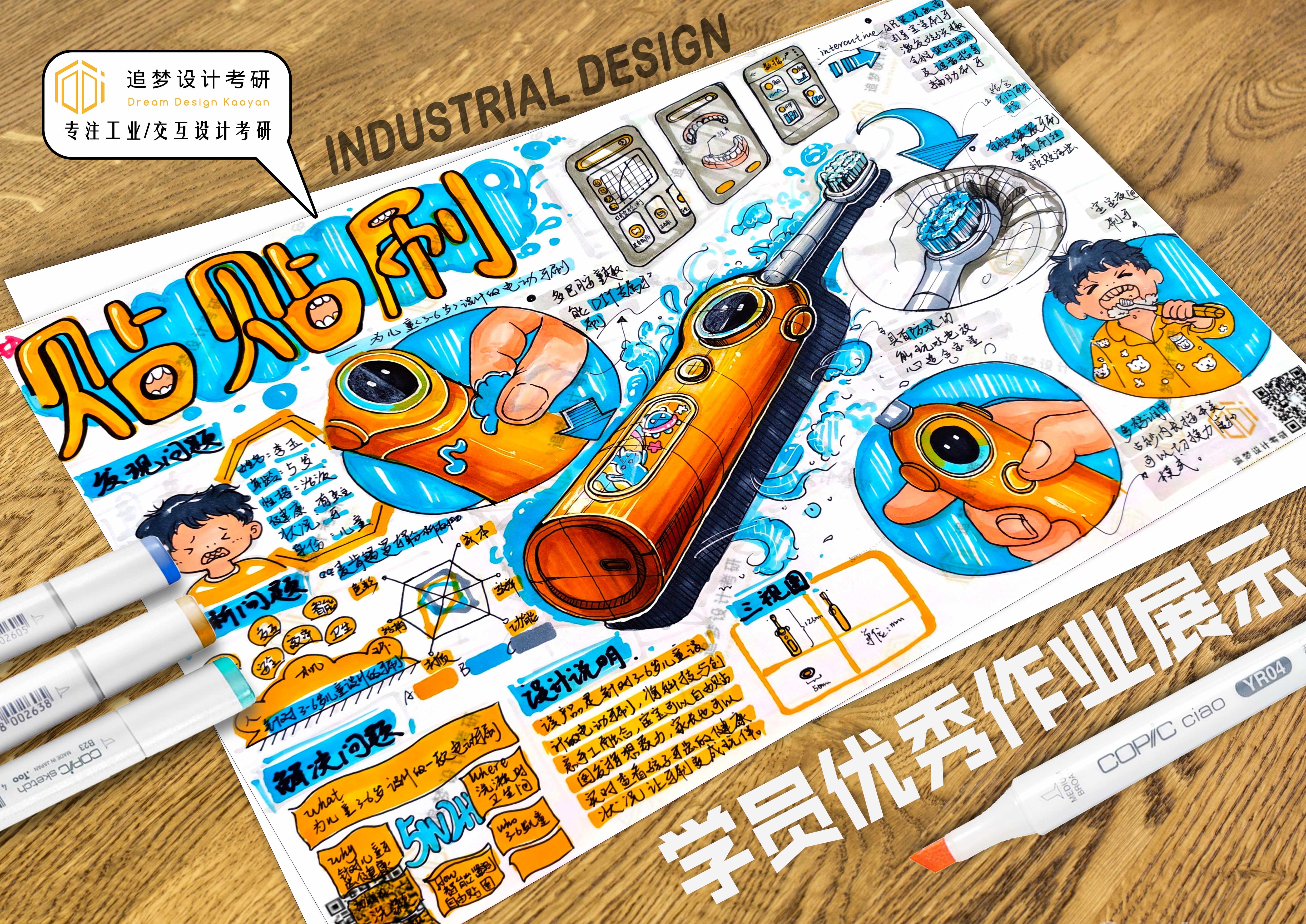 Hand drawn product design，Product design postgraduate entrance examination，Hand drawn industrial design，Postgraduate entrance examination for industrial design，Dream-chasing Design Postgraduate Entrance Examination，