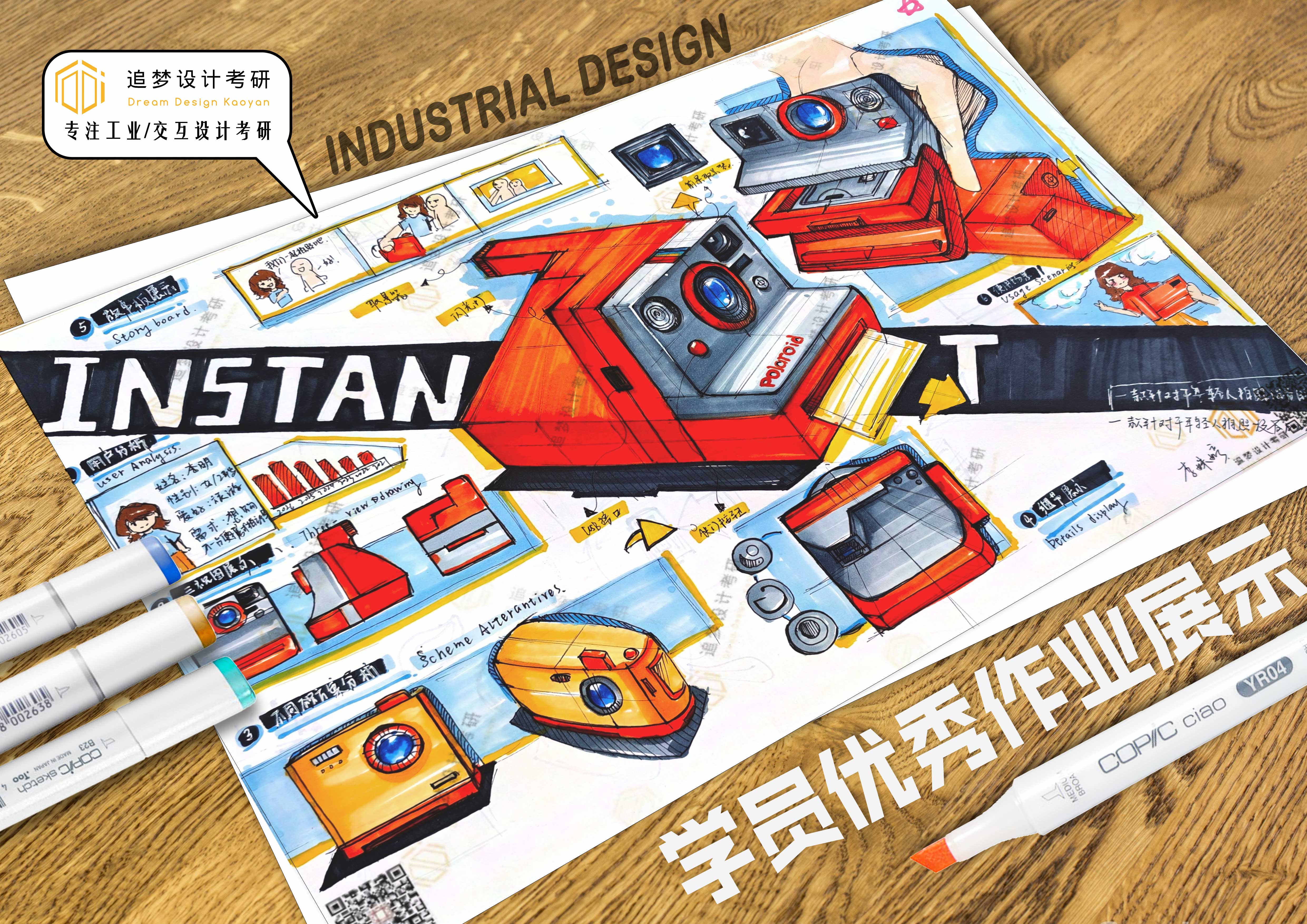 Hand drawn product design，Product design postgraduate entrance examination，Hand drawn industrial design，Postgraduate entrance examination for industrial design，Dream-chasing Design Postgraduate Entrance Examination，