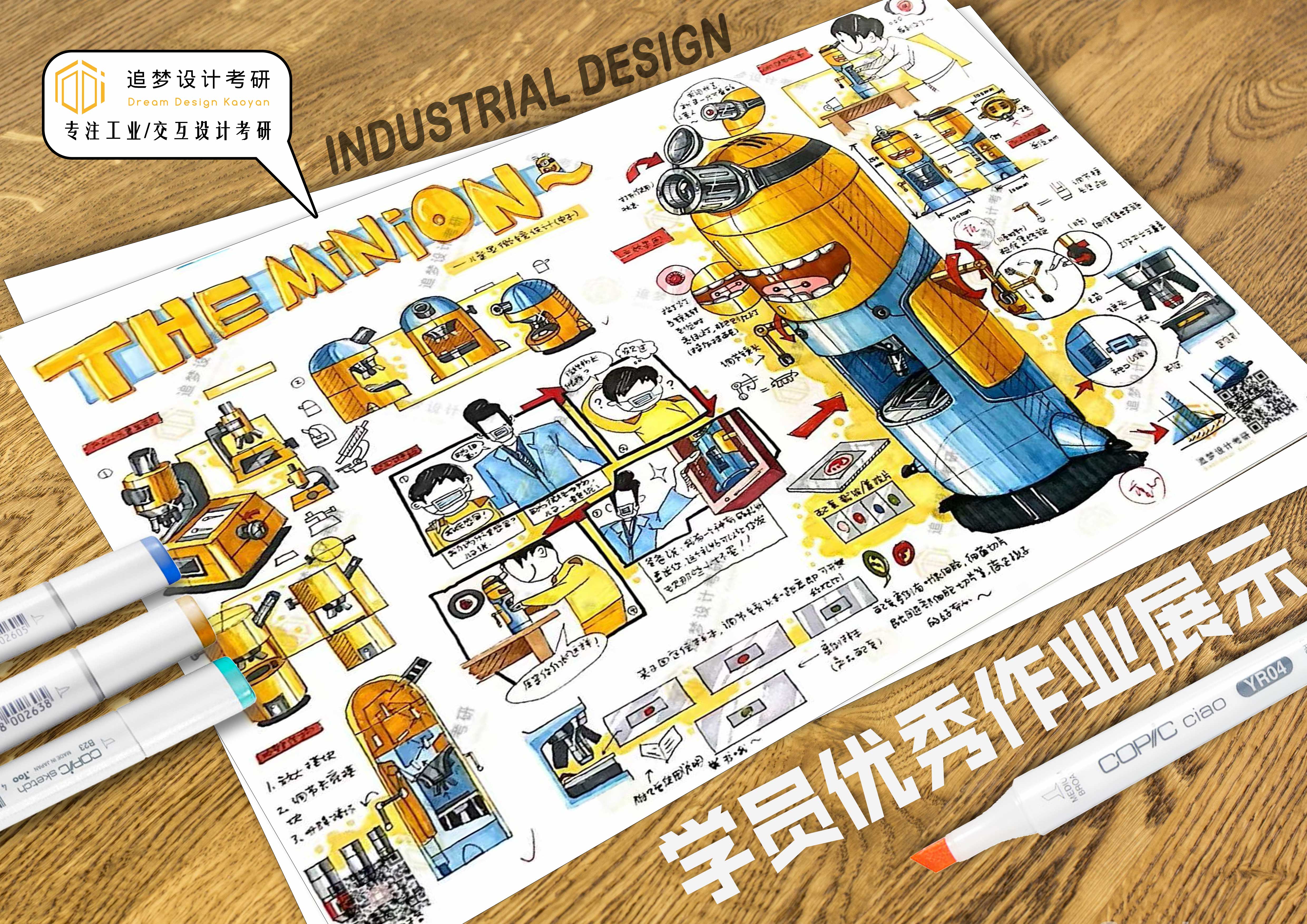 Hand drawn product design，Product design postgraduate entrance examination，Hand drawn industrial design，Postgraduate entrance examination for industrial design，Dream-chasing Design Postgraduate Entrance Examination，