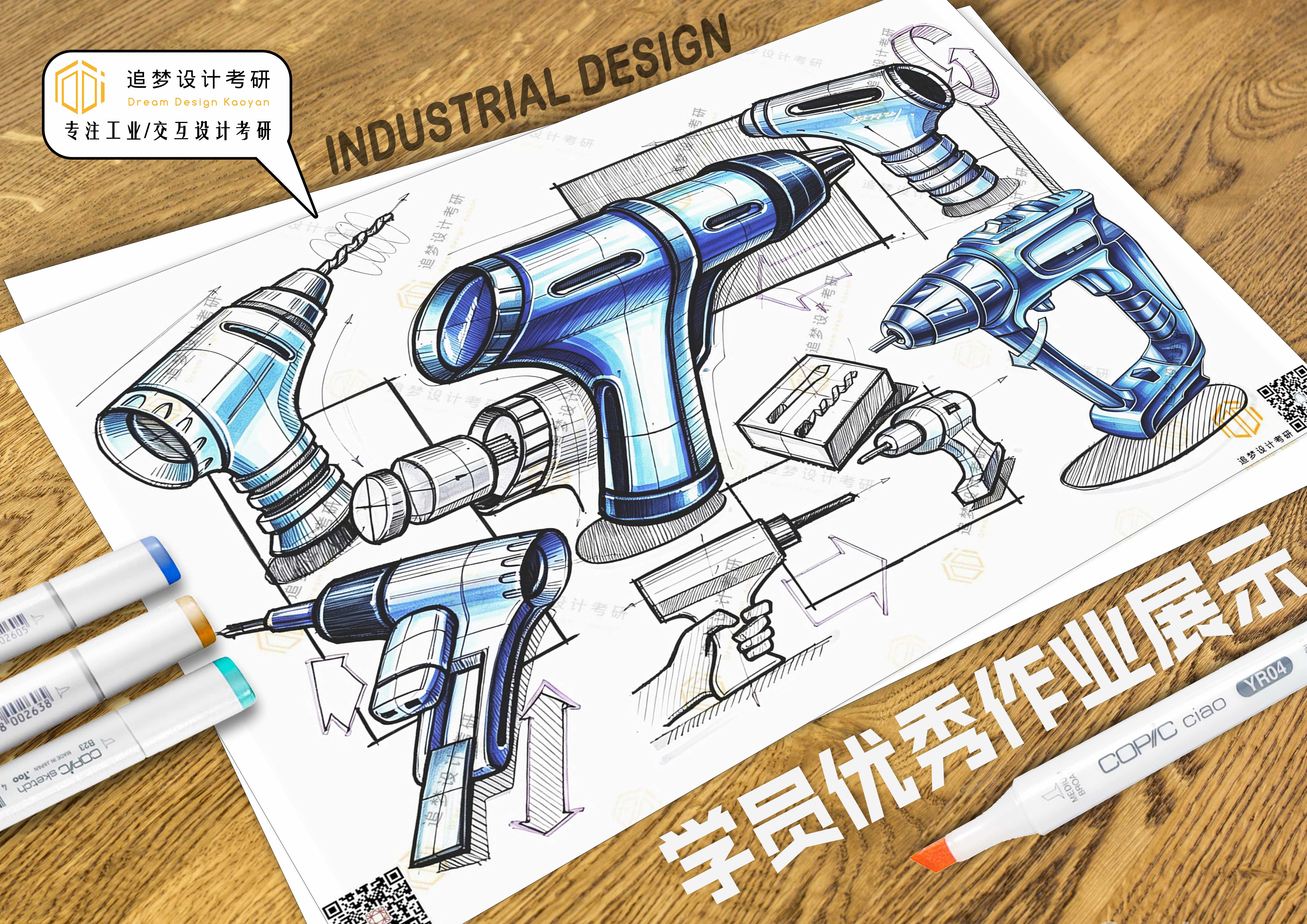 Hand drawn product design，Product design postgraduate entrance examination，Hand drawn industrial design，Postgraduate entrance examination for industrial design，Dream-chasing Design Postgraduate Entrance Examination，