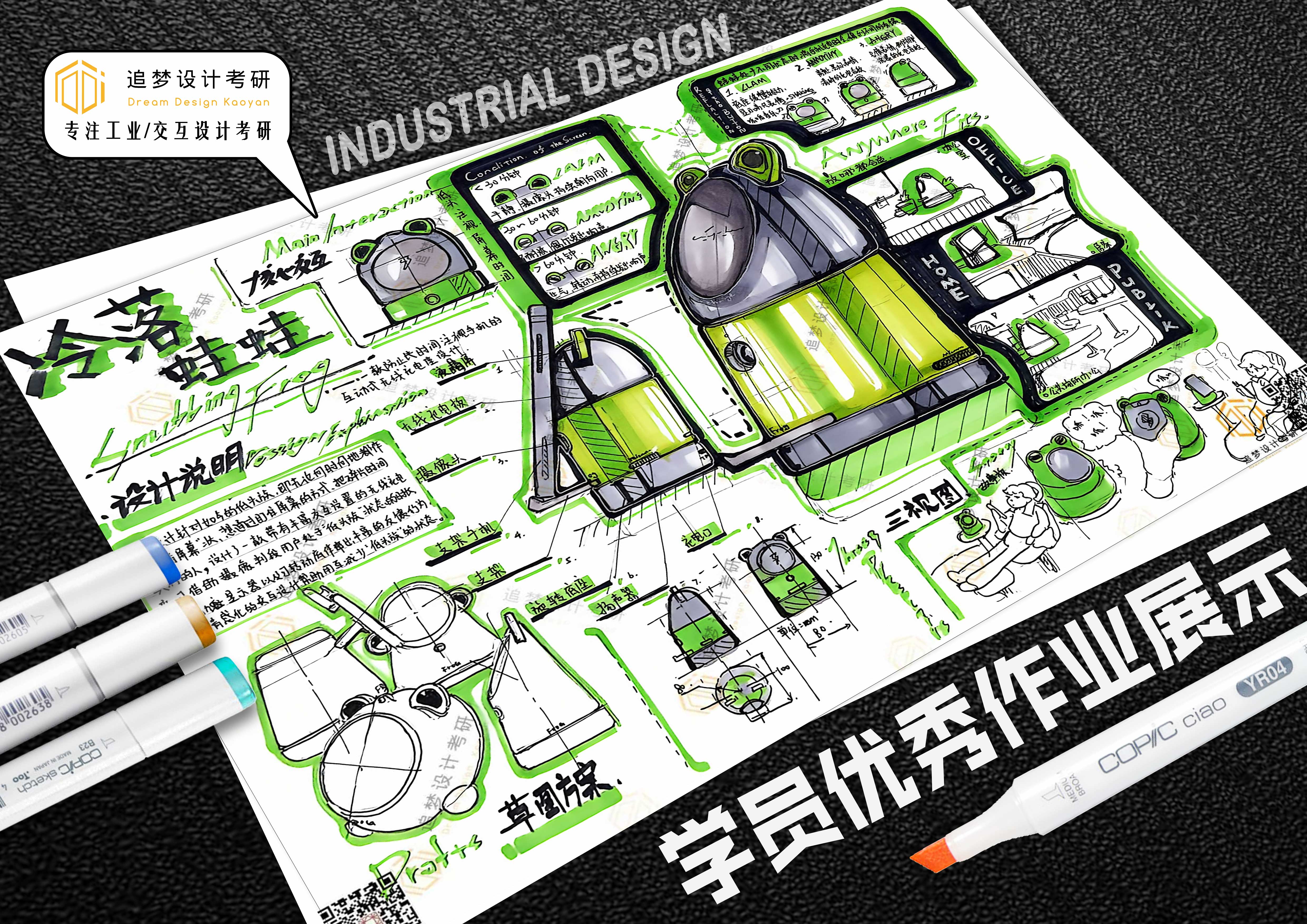 Product design postgraduate entrance examination，Postgraduate entrance examination for industrial design，Hand drawn product design，Hand drawn industrial design，Dream design hand-painted，