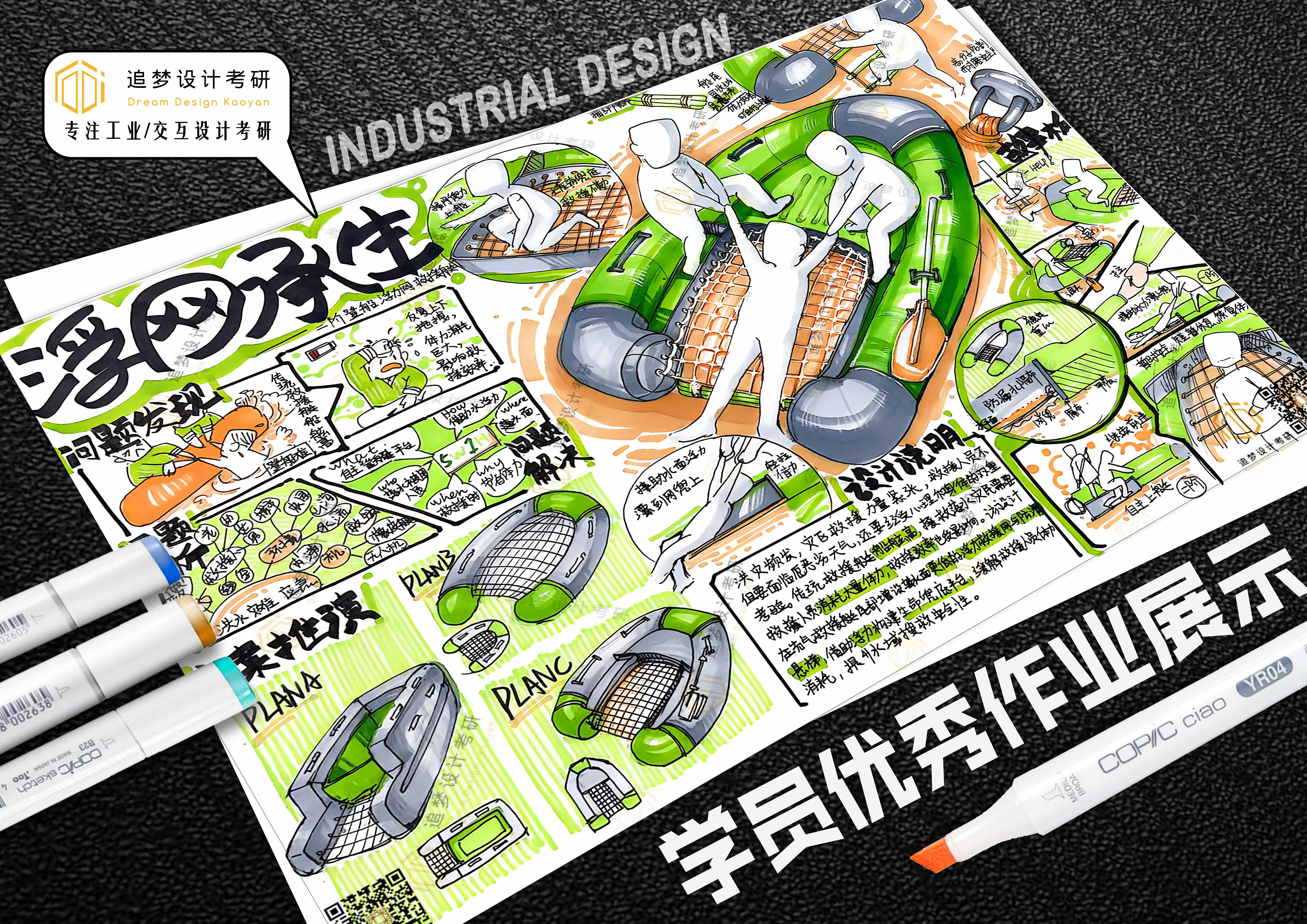 Product design postgraduate entrance examination，Postgraduate entrance examination for industrial design，Hand drawn product design，Hand drawn industrial design，Dream design hand-painted，