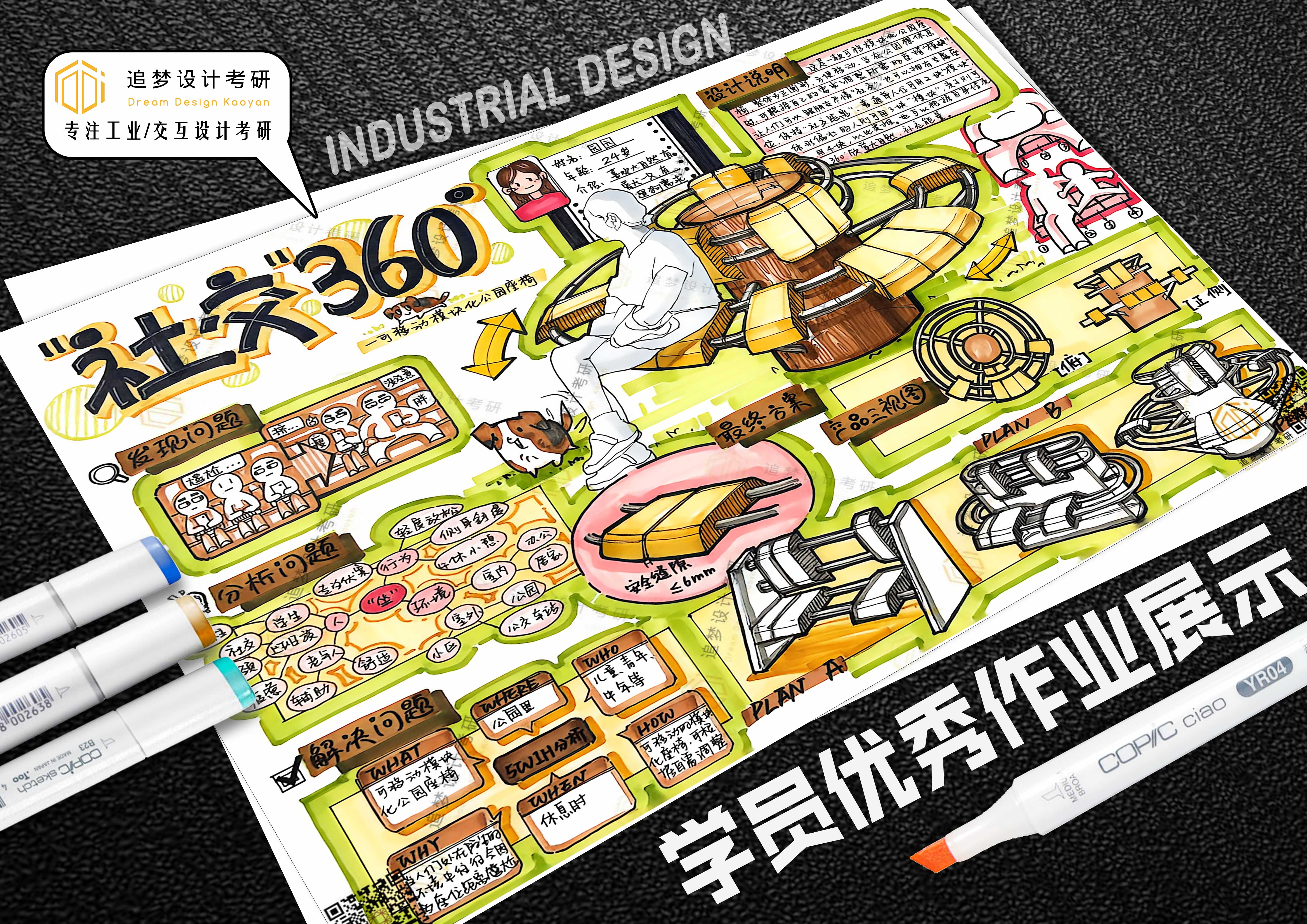 Product design postgraduate entrance examination，Postgraduate entrance examination for industrial design，Hand drawn product design，Hand drawn industrial design，Dream design hand-painted，