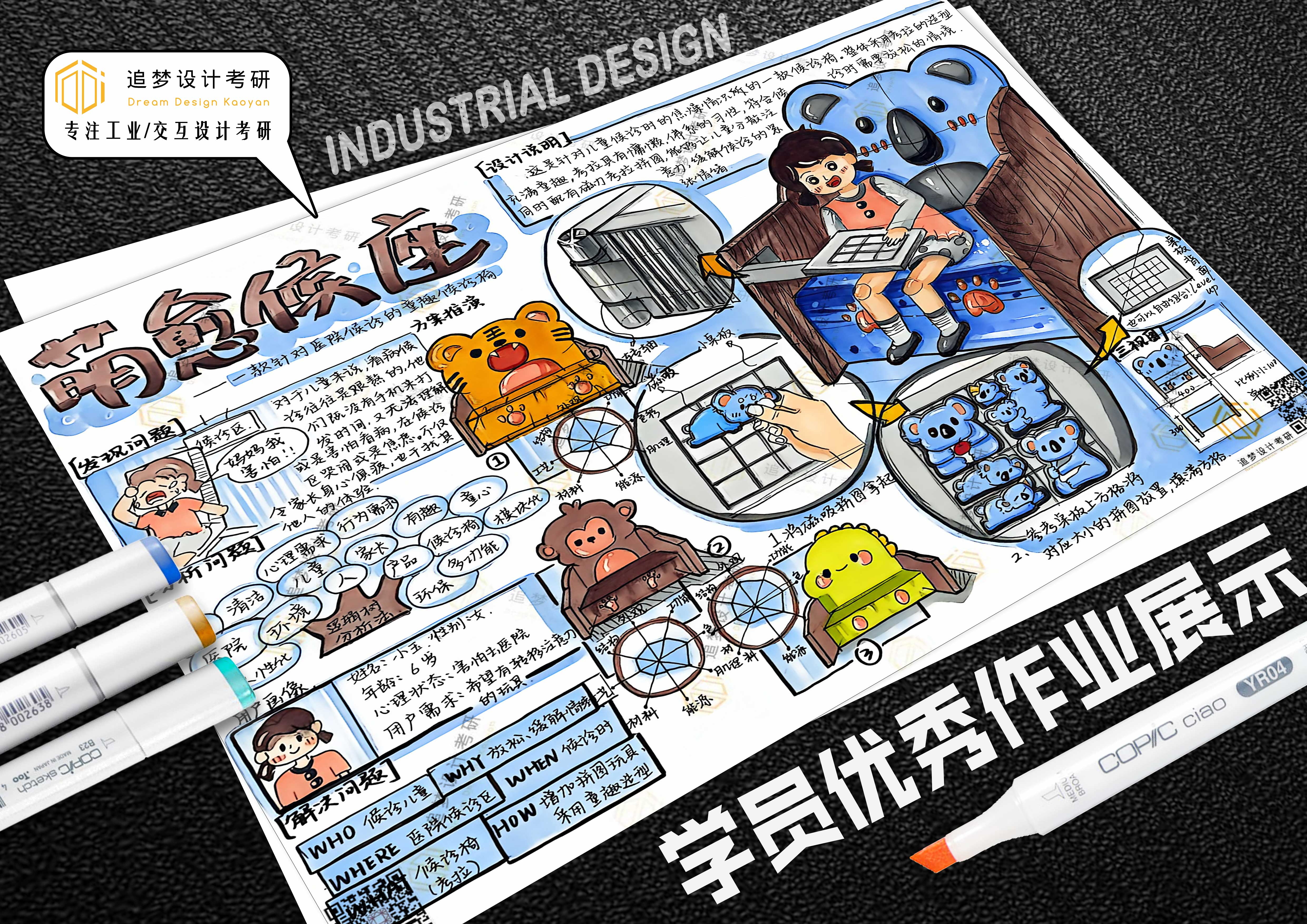 Product design postgraduate entrance examination，Postgraduate entrance examination for industrial design，Hand drawn product design，Hand drawn industrial design，Dream design hand-painted，