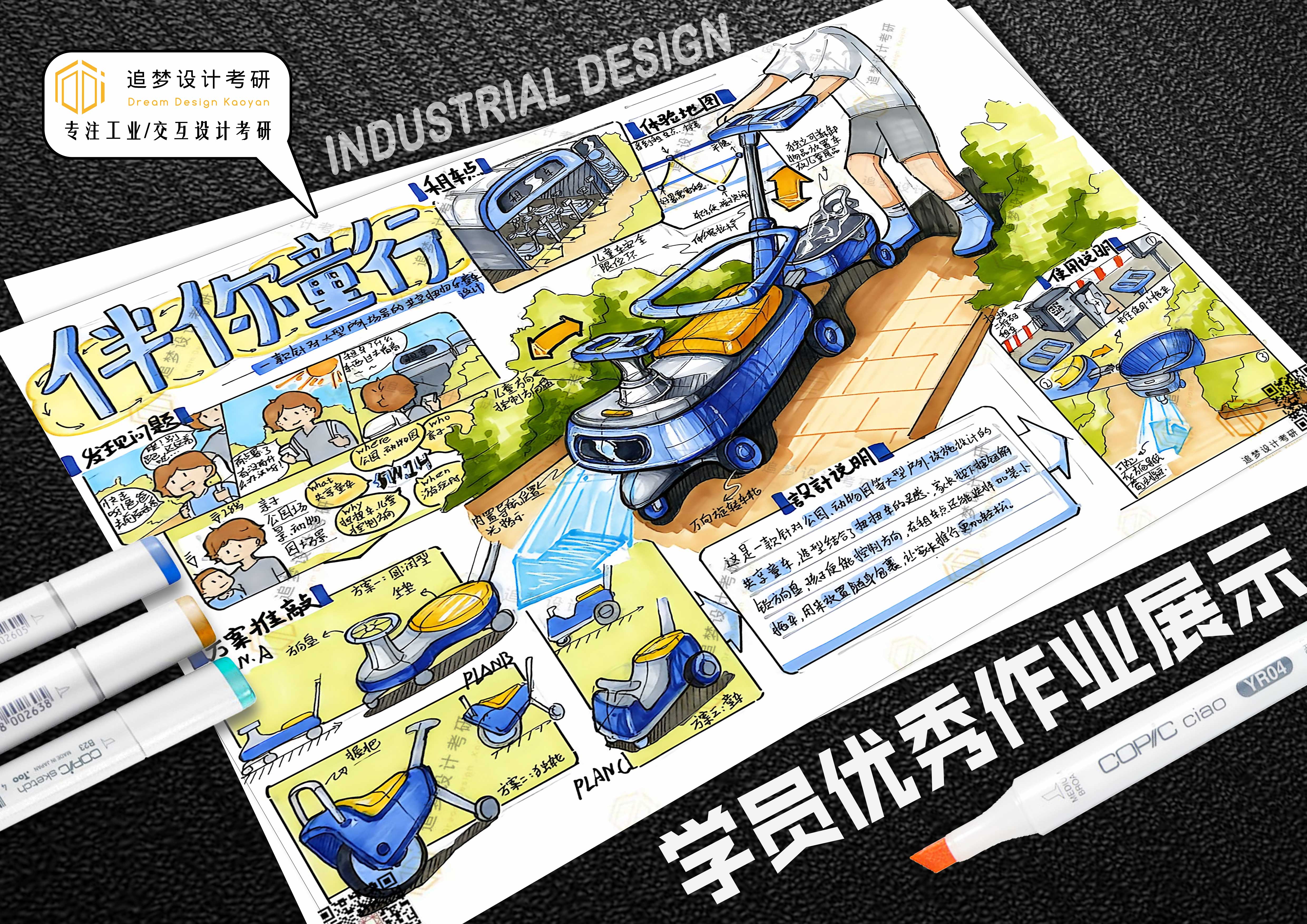 Product design postgraduate entrance examination，Postgraduate entrance examination for industrial design，Hand drawn product design，Hand drawn industrial design，Dream design hand-painted，