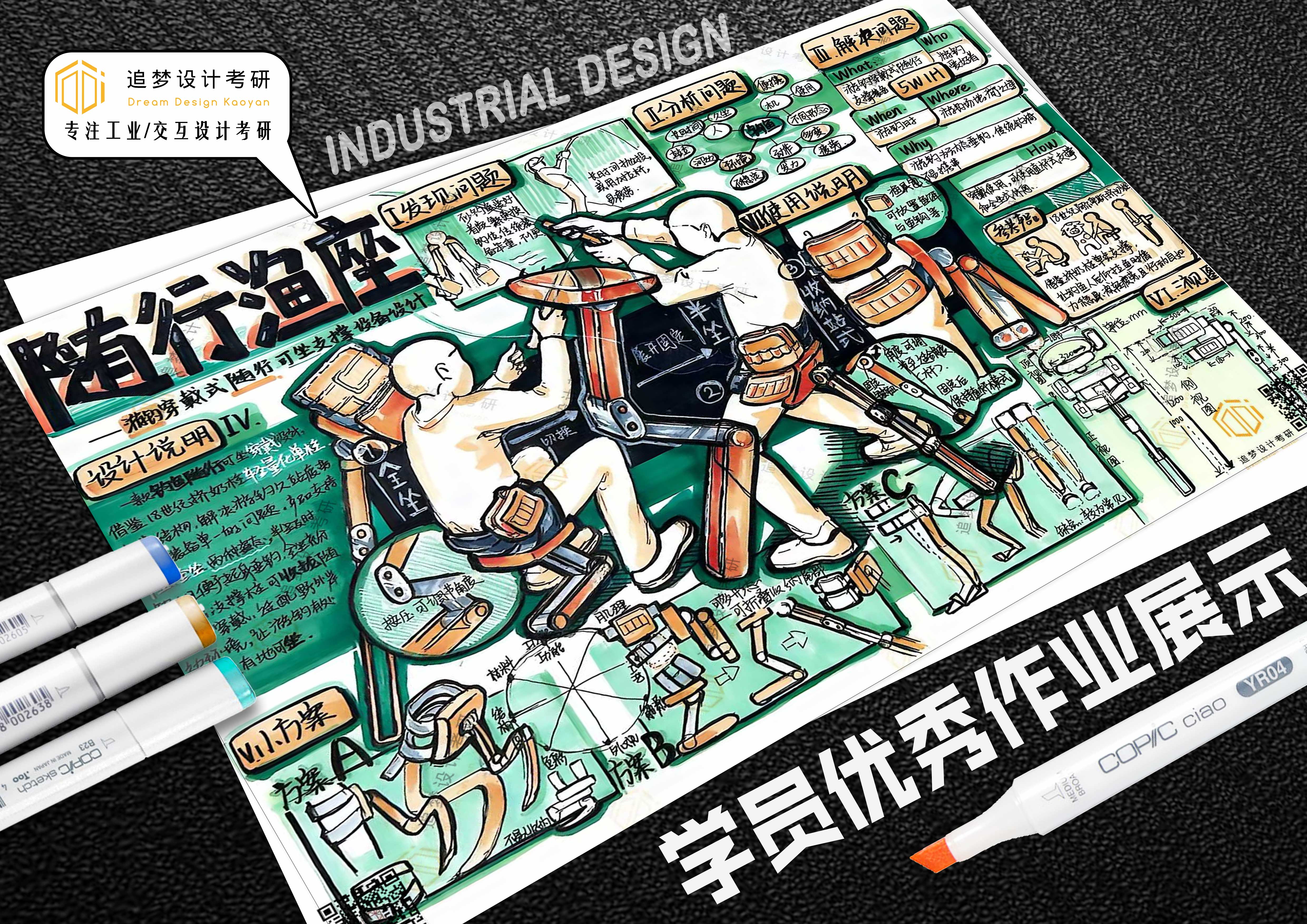 Product design postgraduate entrance examination，Postgraduate entrance examination for industrial design，Hand drawn product design，Hand drawn industrial design，Dream design hand-painted，