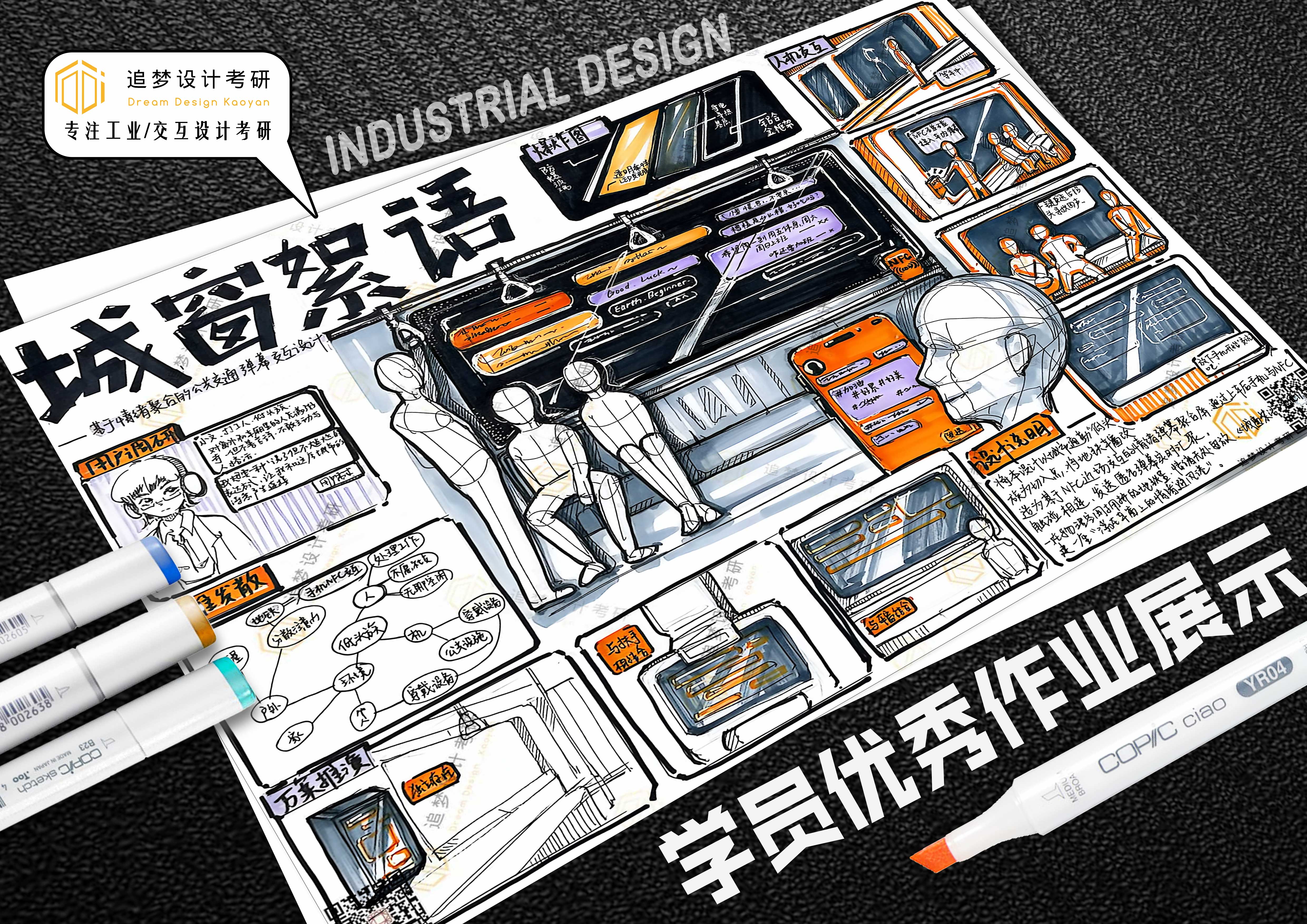 Product design postgraduate entrance examination，Postgraduate entrance examination for industrial design，Hand drawn product design，Hand drawn industrial design，Dream design hand-painted，