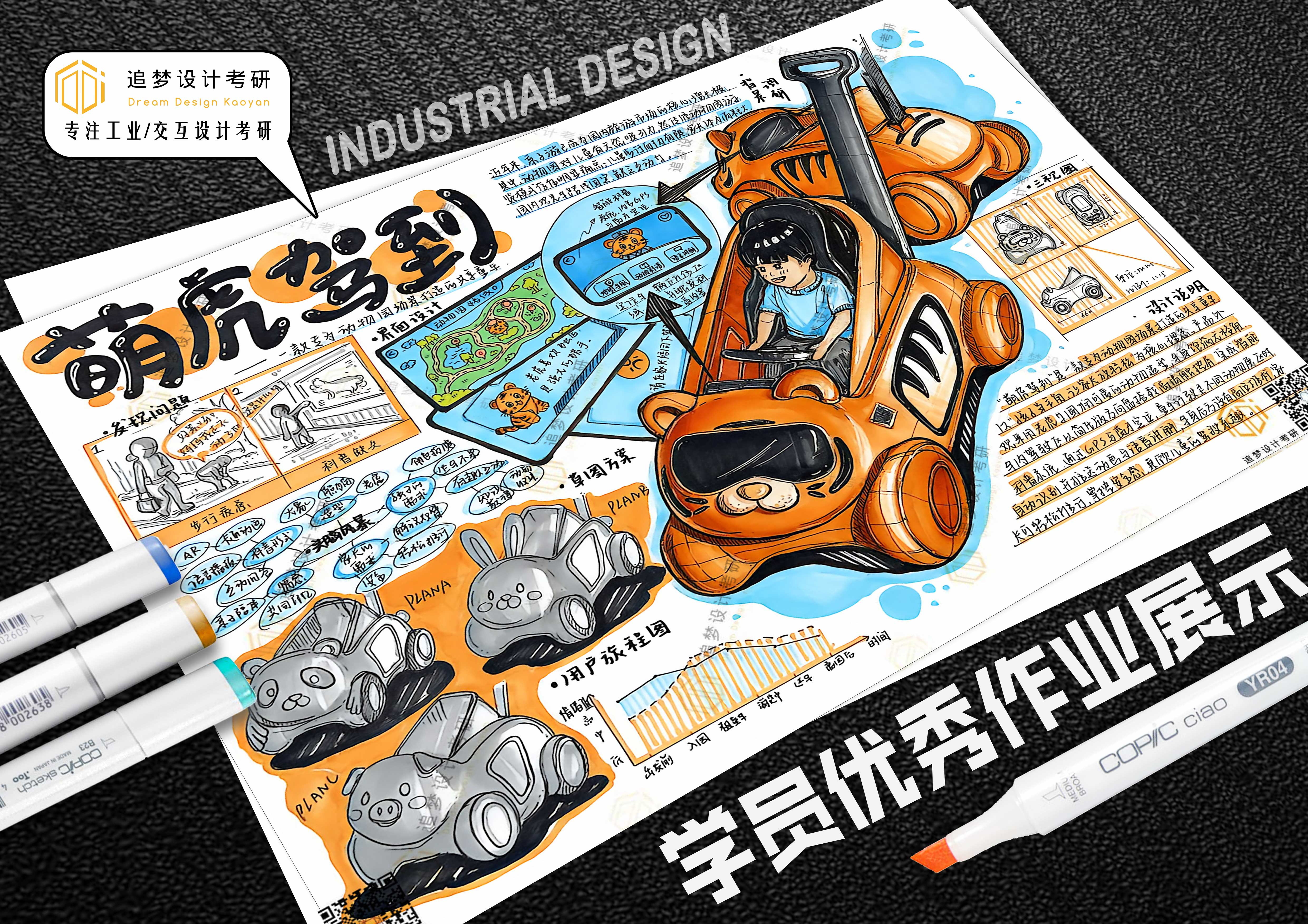 Product design postgraduate entrance examination，Postgraduate entrance examination for industrial design，Hand drawn product design，Hand drawn industrial design，Dream design hand-painted，