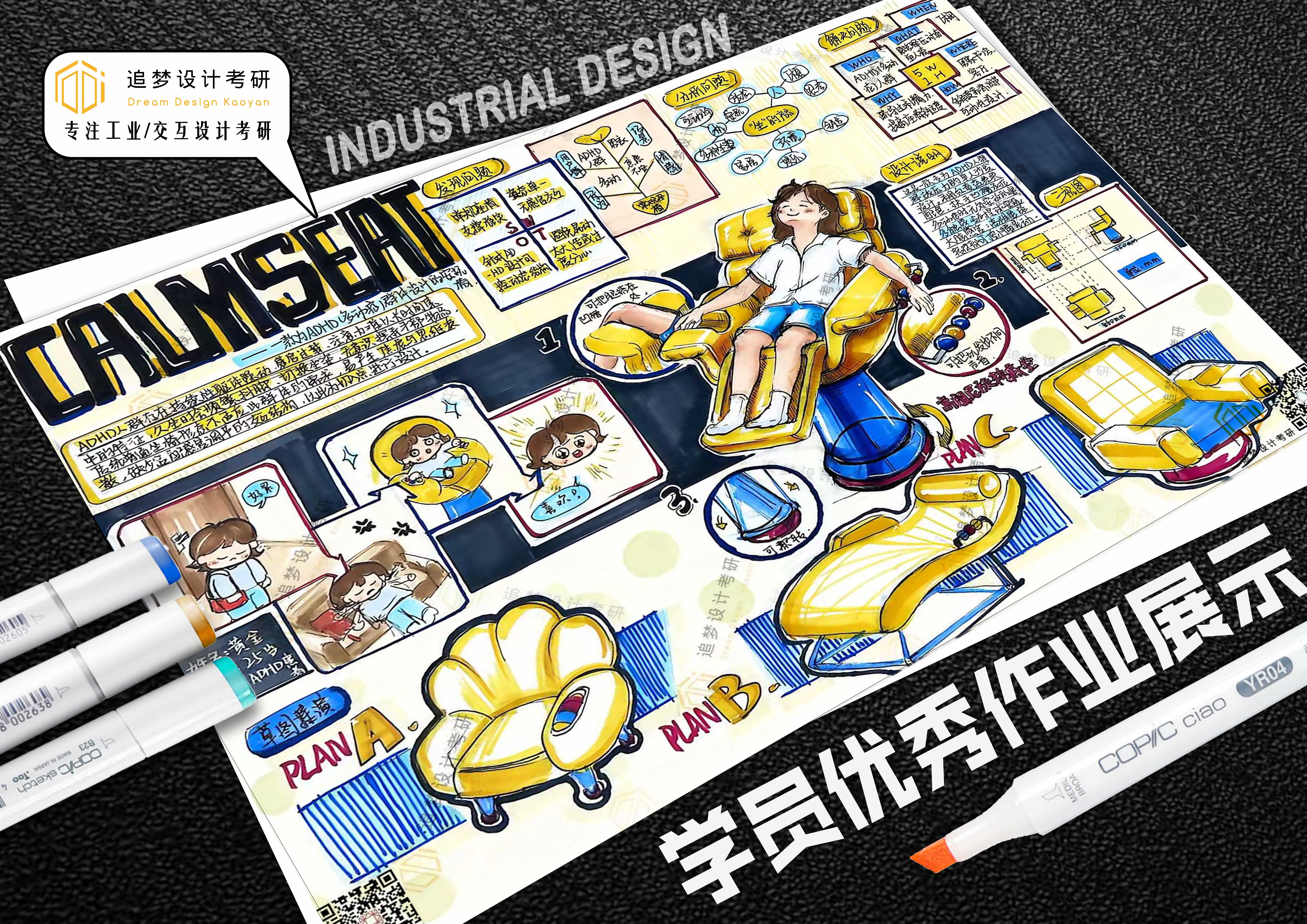Product design postgraduate entrance examination，Postgraduate entrance examination for industrial design，Hand drawn product design，Hand drawn industrial design，Dream design hand-painted，
