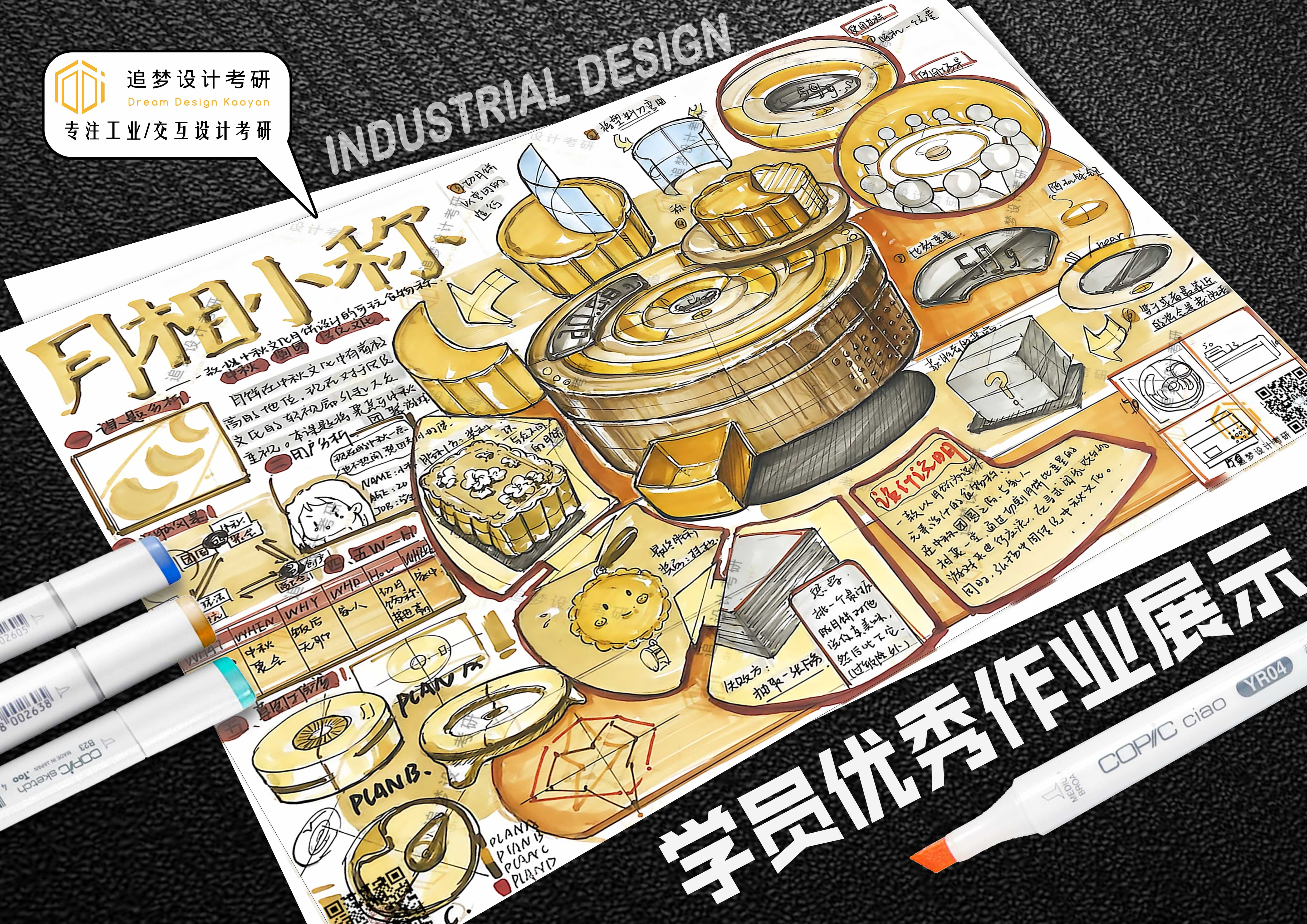 Product design postgraduate entrance examination，Postgraduate entrance examination for industrial design，Hand drawn product design，Hand drawn industrial design，Dream design hand-painted，