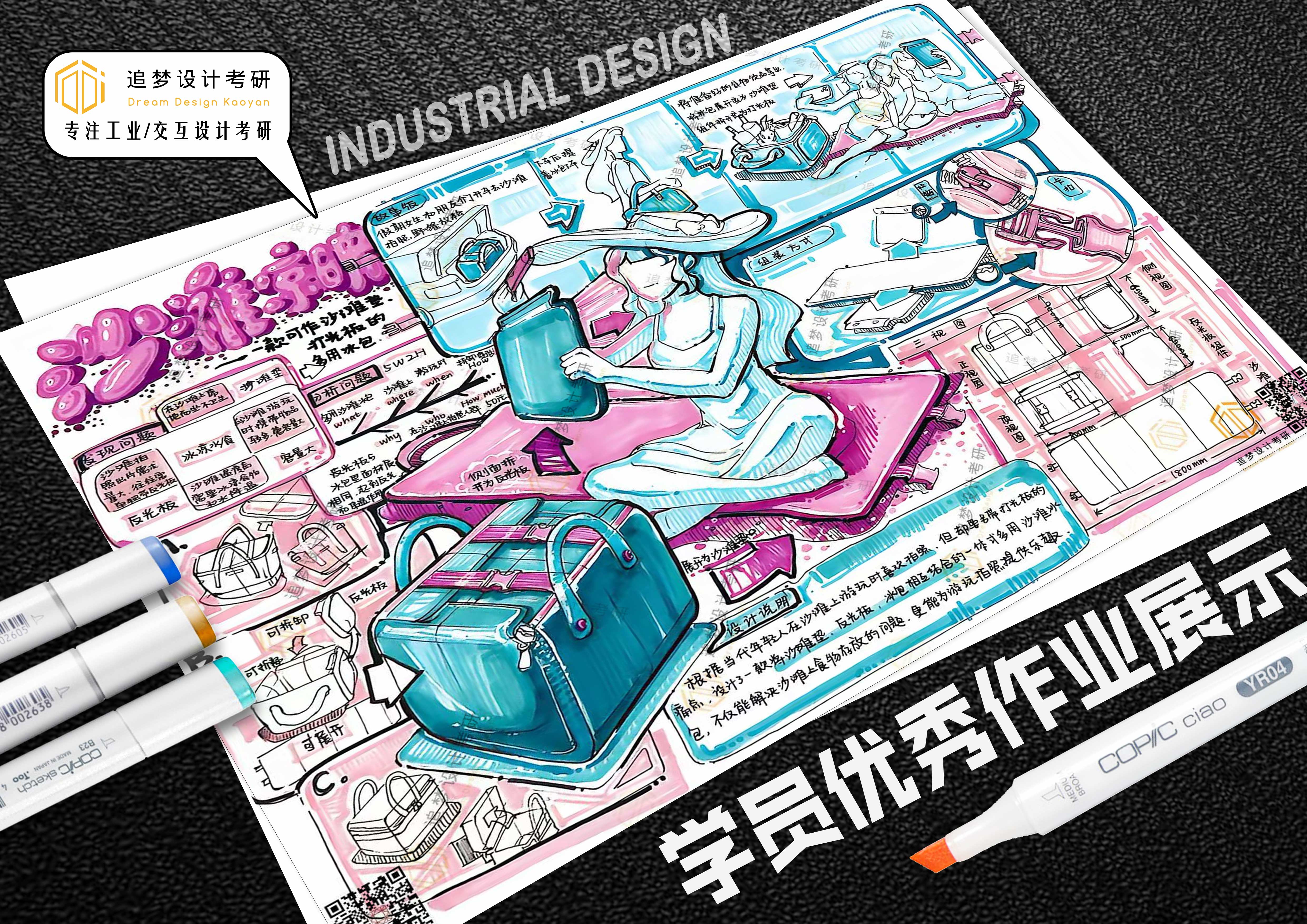 Product design postgraduate entrance examination，Postgraduate entrance examination for industrial design，Hand drawn product design，Hand drawn industrial design，Dream design hand-painted，