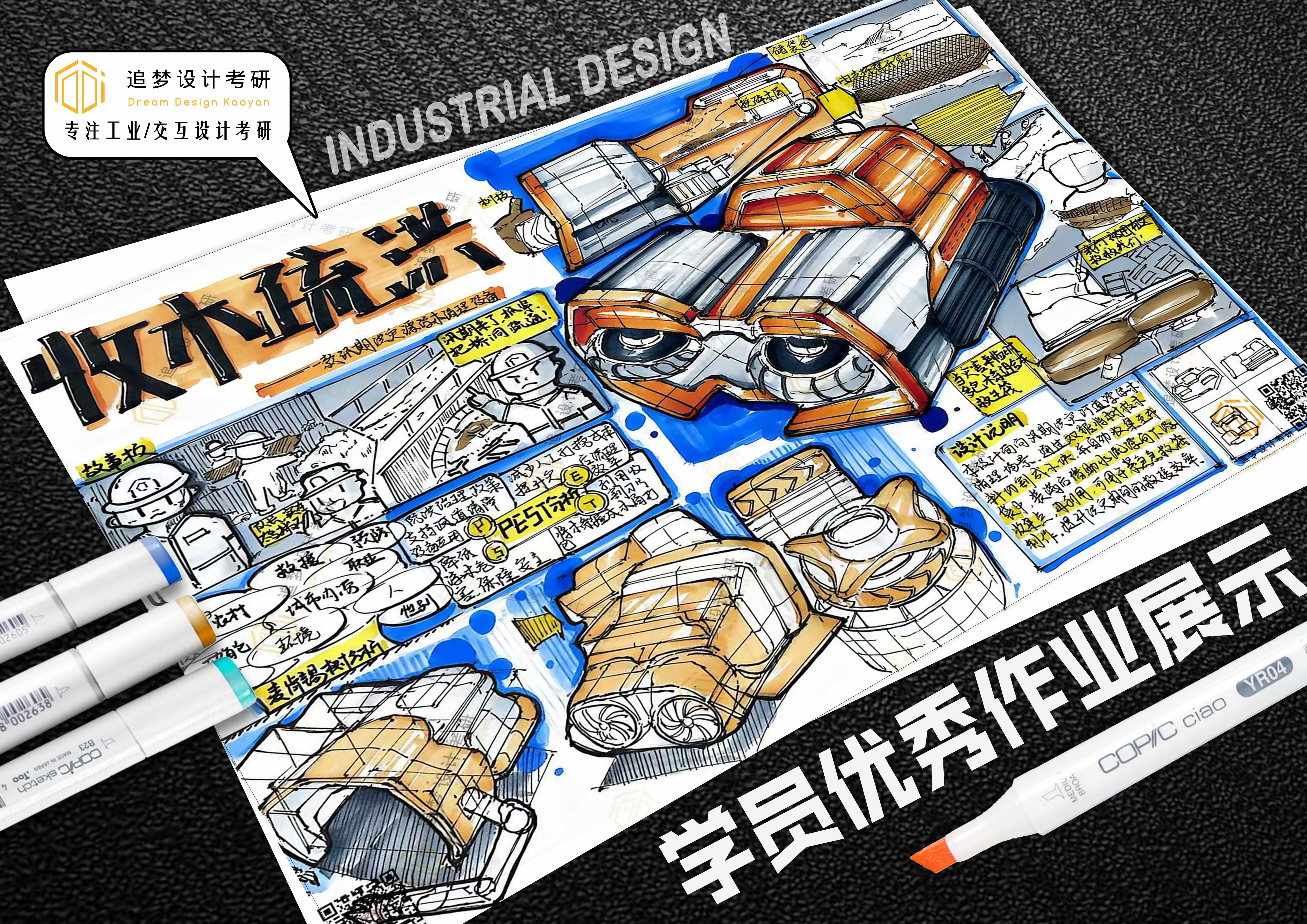 Product design postgraduate entrance examination，Postgraduate entrance examination for industrial design，Hand drawn product design，Hand drawn industrial design，Dream design hand-painted，