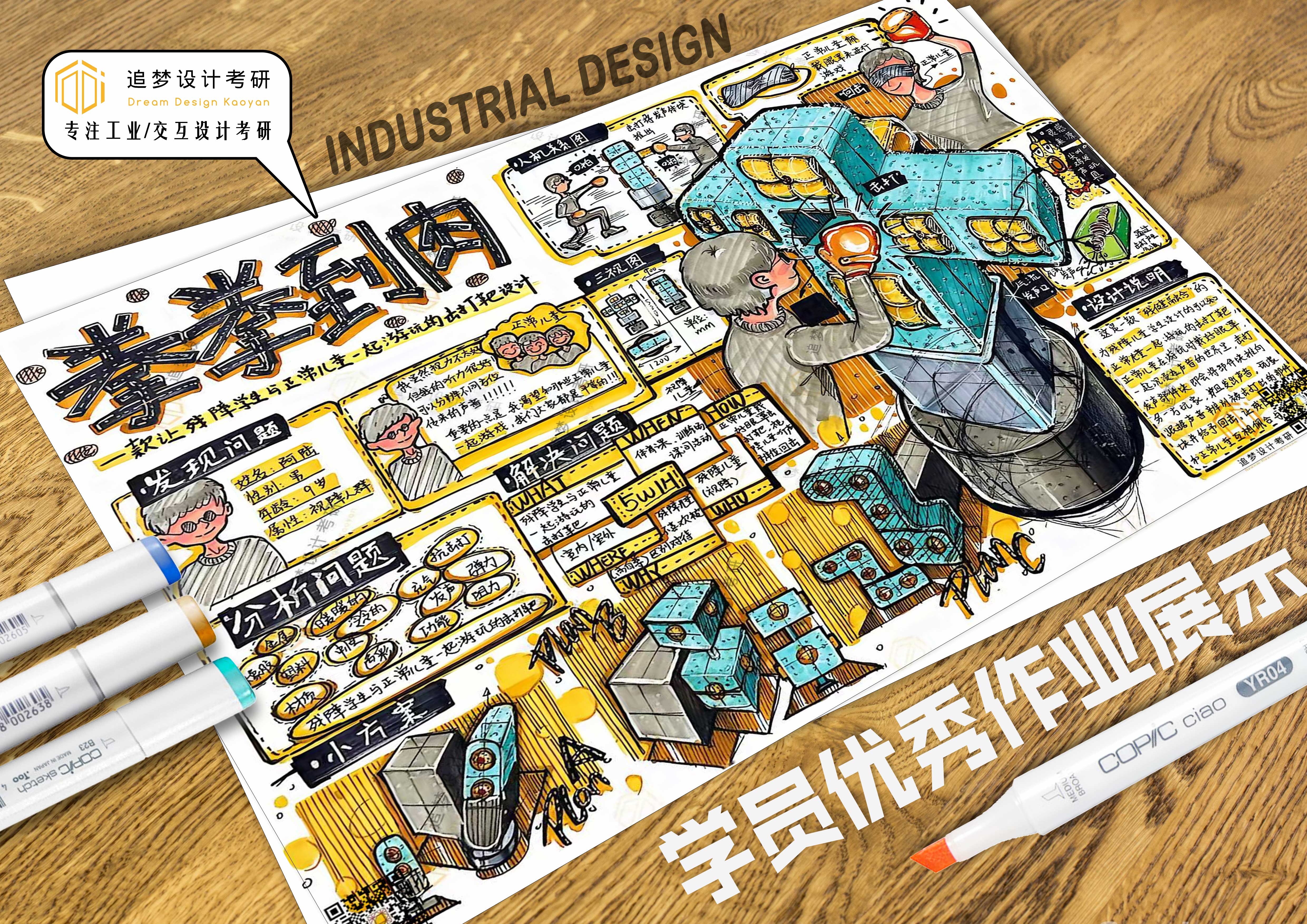 Product design postgraduate entrance examination，Hand drawn product design，Hand drawn industrial design，Postgraduate entrance examination for industrial design，Dream-chasing Design Postgraduate Entrance Examination，