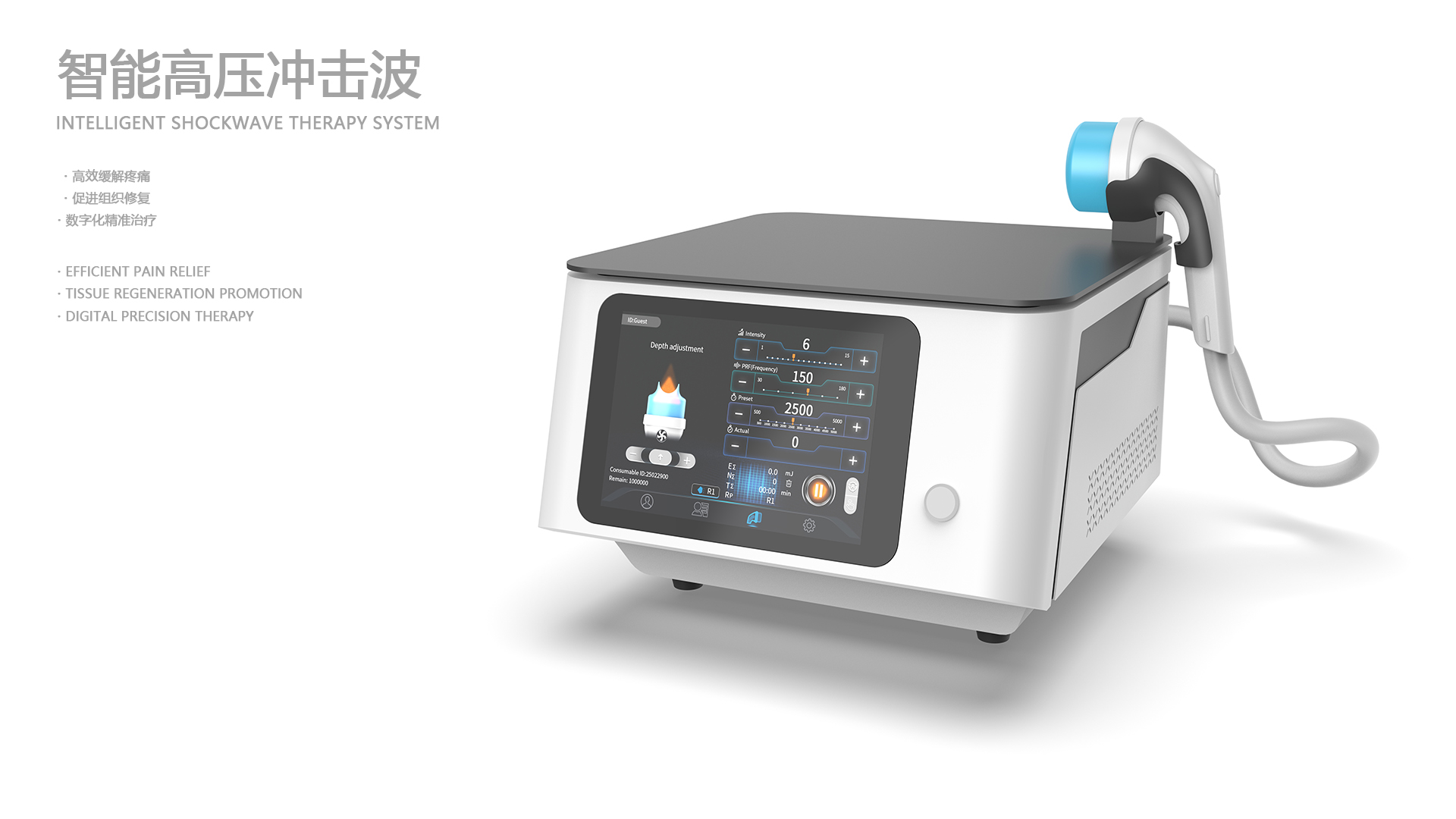 Intelligent shock wave therapy system，