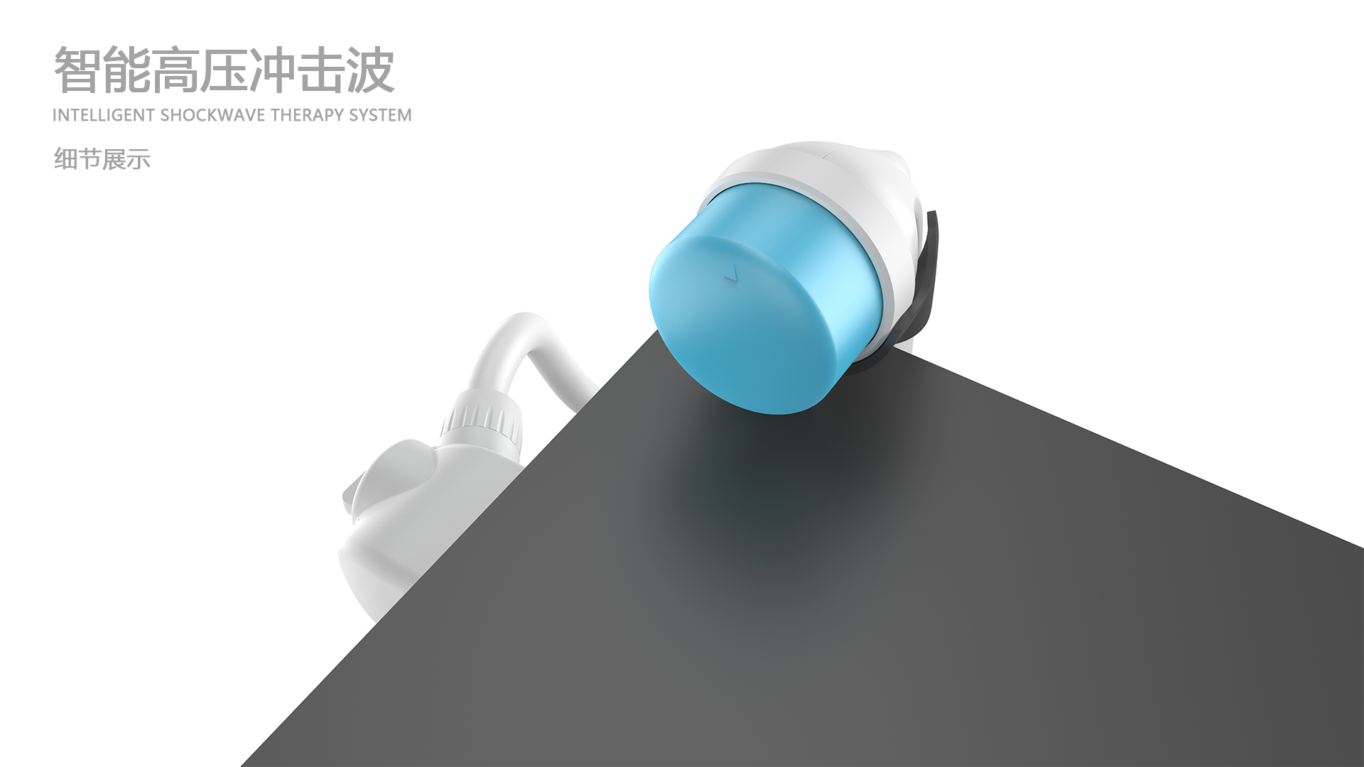 Intelligent shock wave therapy system，