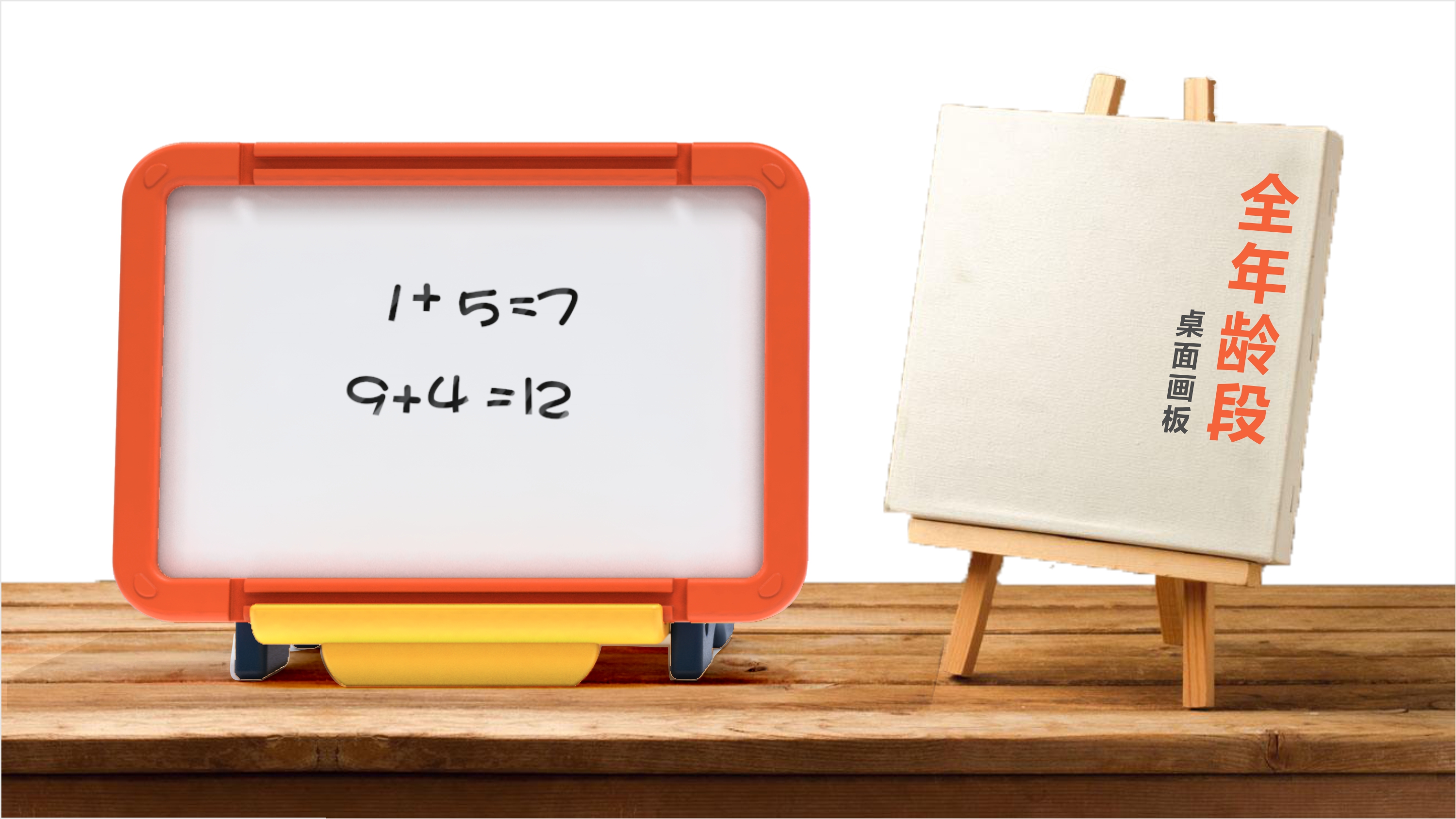 Drawing board，Toys，Receive，originality，