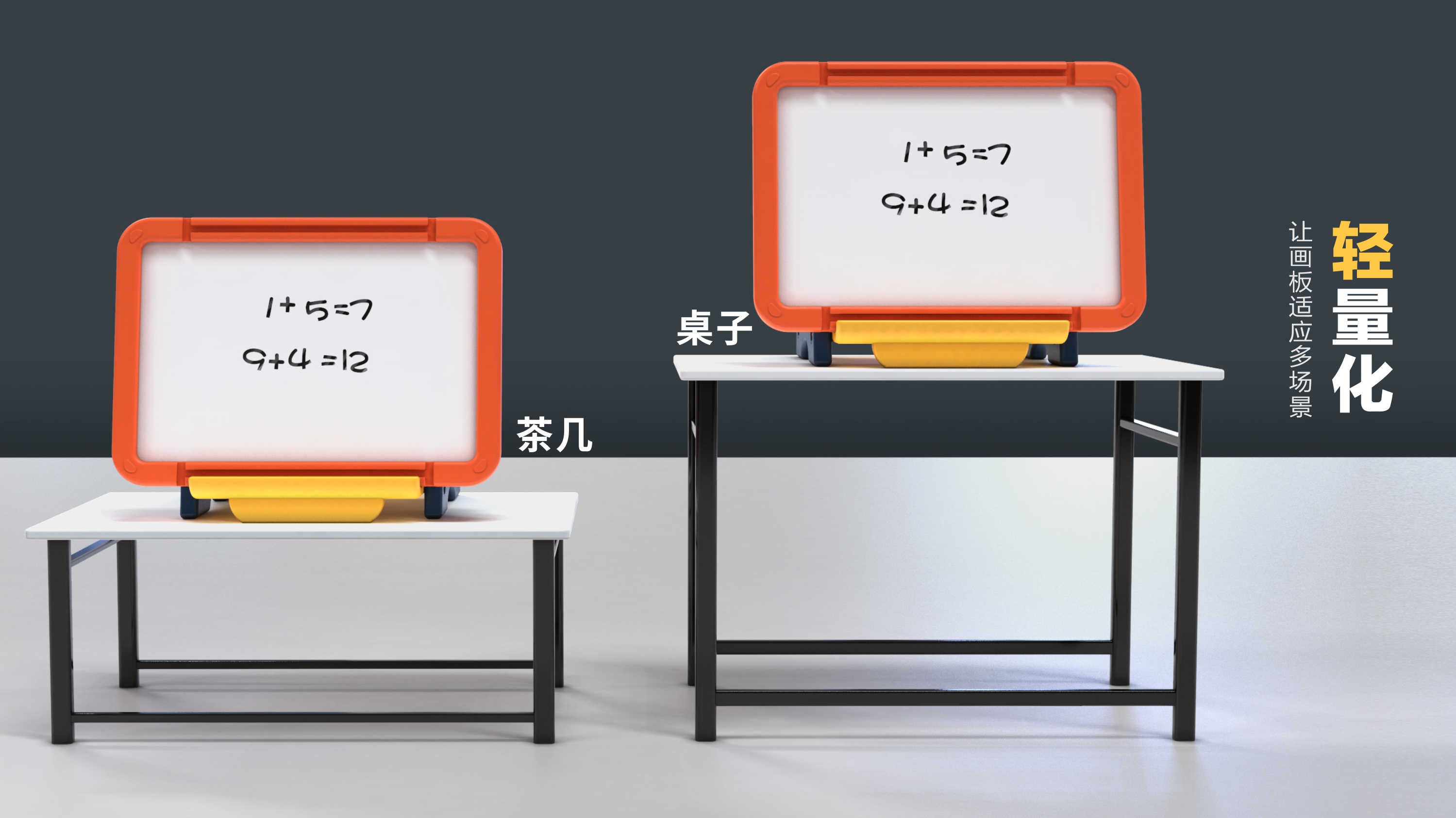 Drawing board，Toys，Receive，originality，