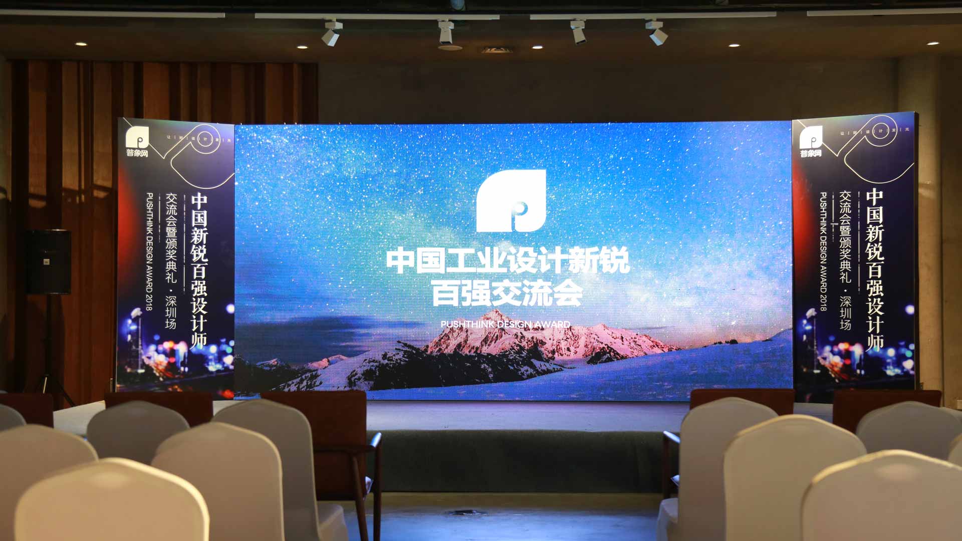 Top 100 exchange meeting，industrial design，2018.04.30，Exchange meeting，