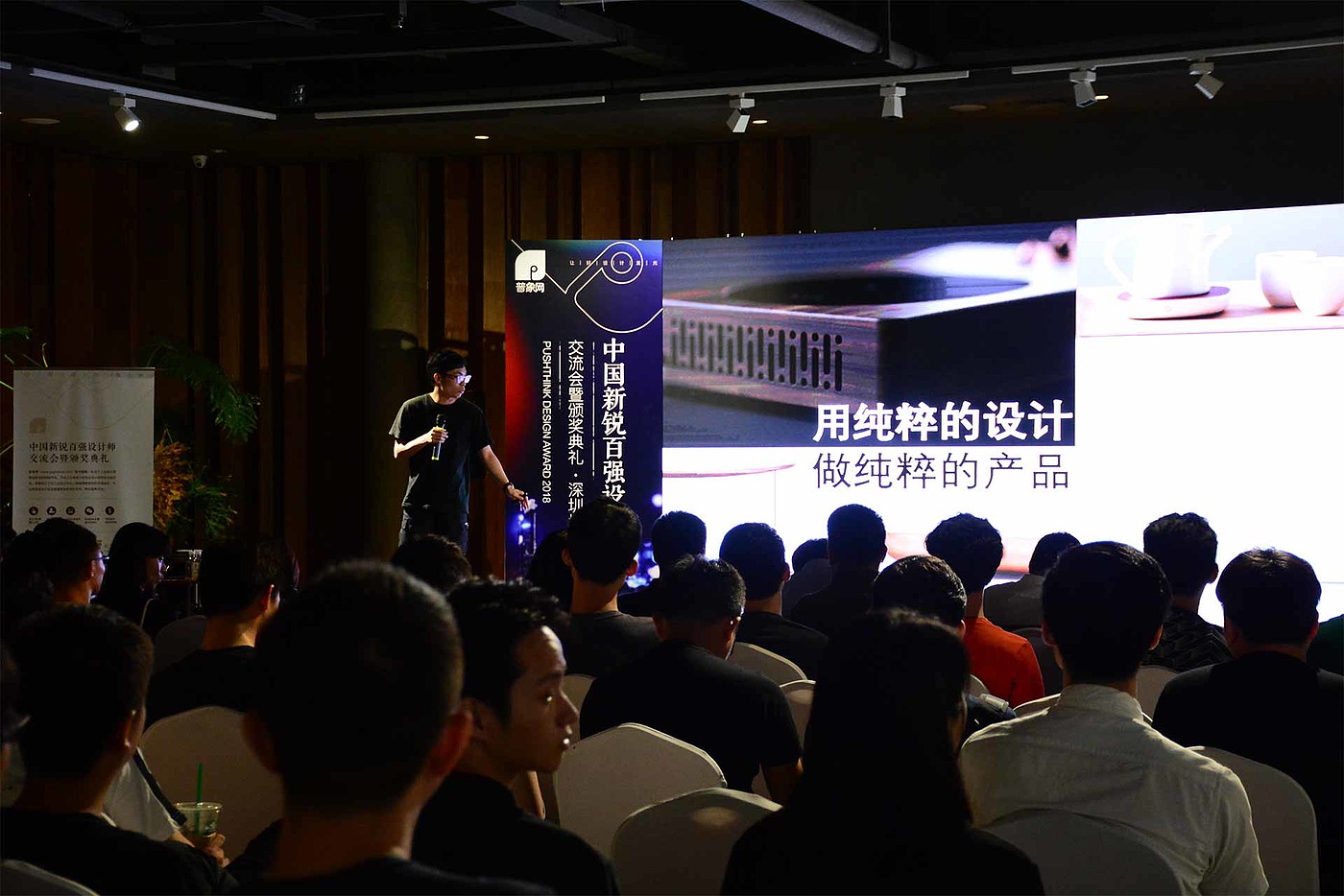 Top 100 exchange meeting，industrial design，2018.04.30，Exchange meeting，