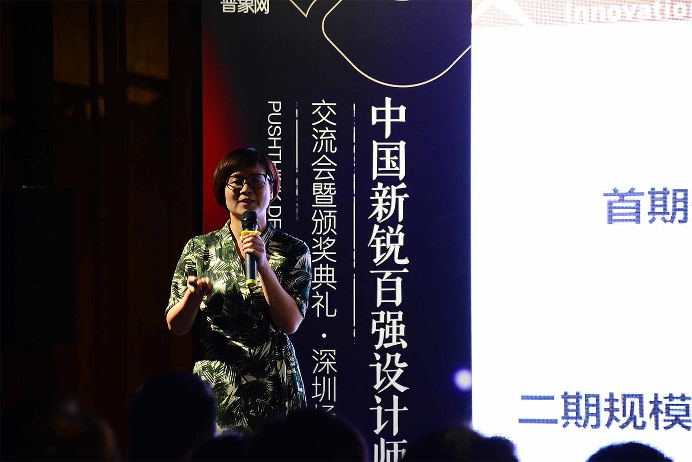 Top 100 exchange meeting，industrial design，2018.04.30，Exchange meeting，
