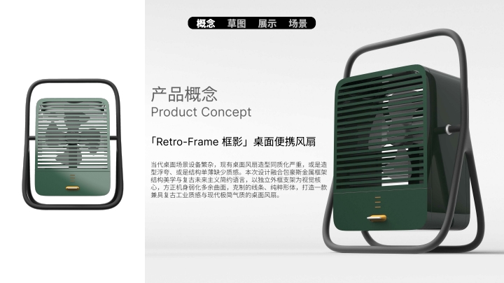Product Design Portfolio，