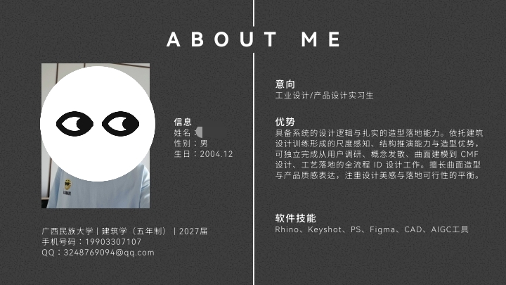 Product Design Portfolio，