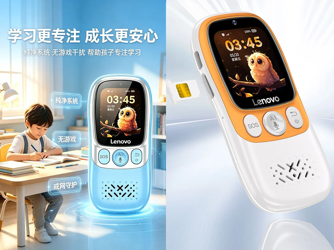 Lenovo L1，ai，Anti-addiction smartphone，Pure no game system，GPS electronic fence，