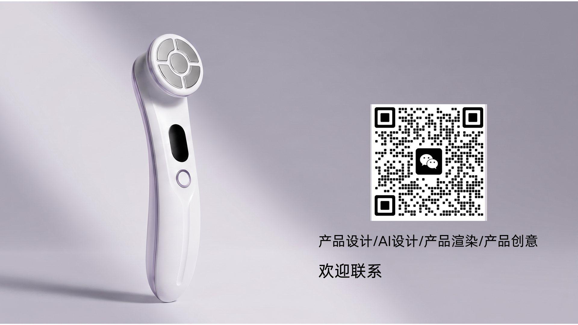 Beauty instrument, protection, appearance design, AI design.，