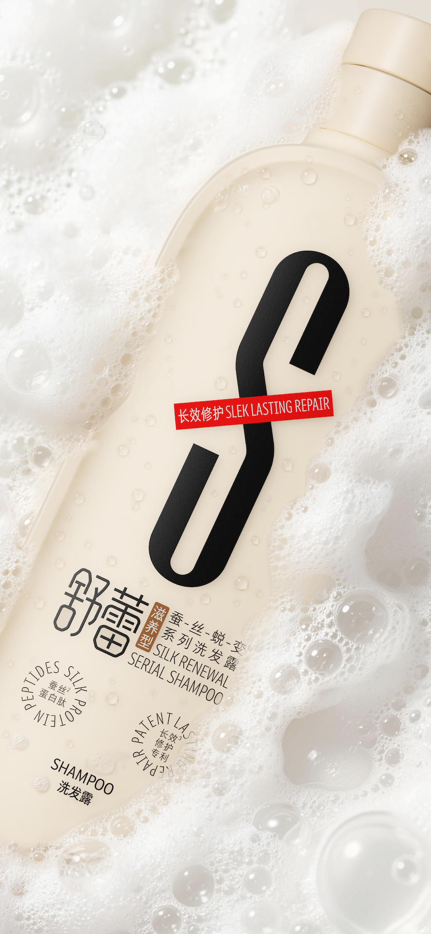 packing，Design，packing design，Shu Lei，Packaging Rejuvenation，Pan Hu Design，Bottle design，