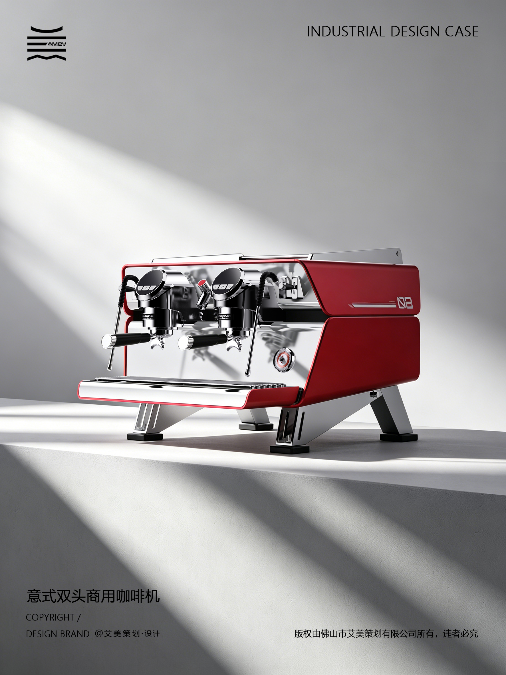 product design，industrial design，Home appliance design，Commercial coffee machine，Product rendering，Ferrari，super-running aesthetics，