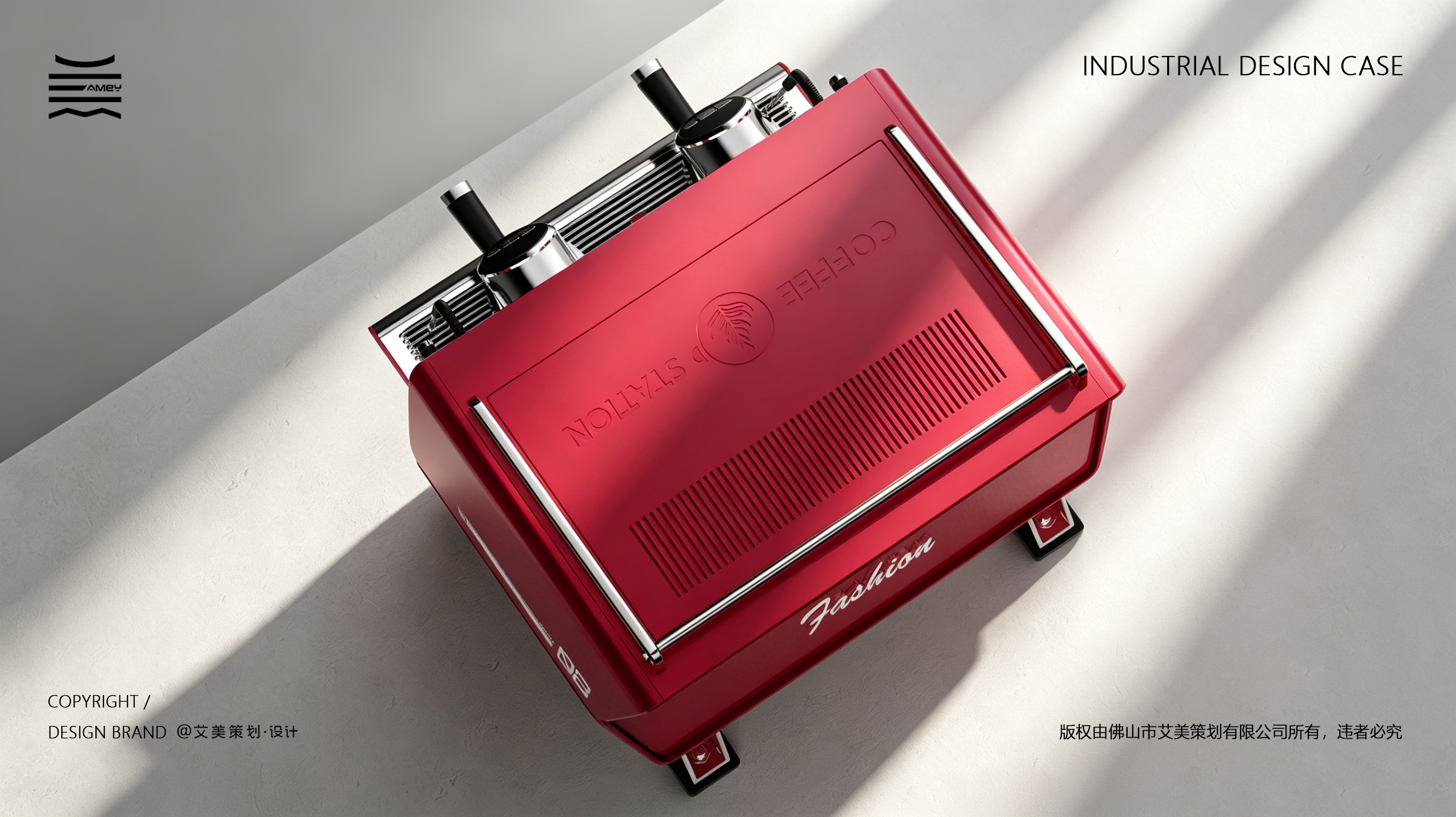 product design，industrial design，Home appliance design，Commercial coffee machine，Product rendering，Ferrari，super-running aesthetics，