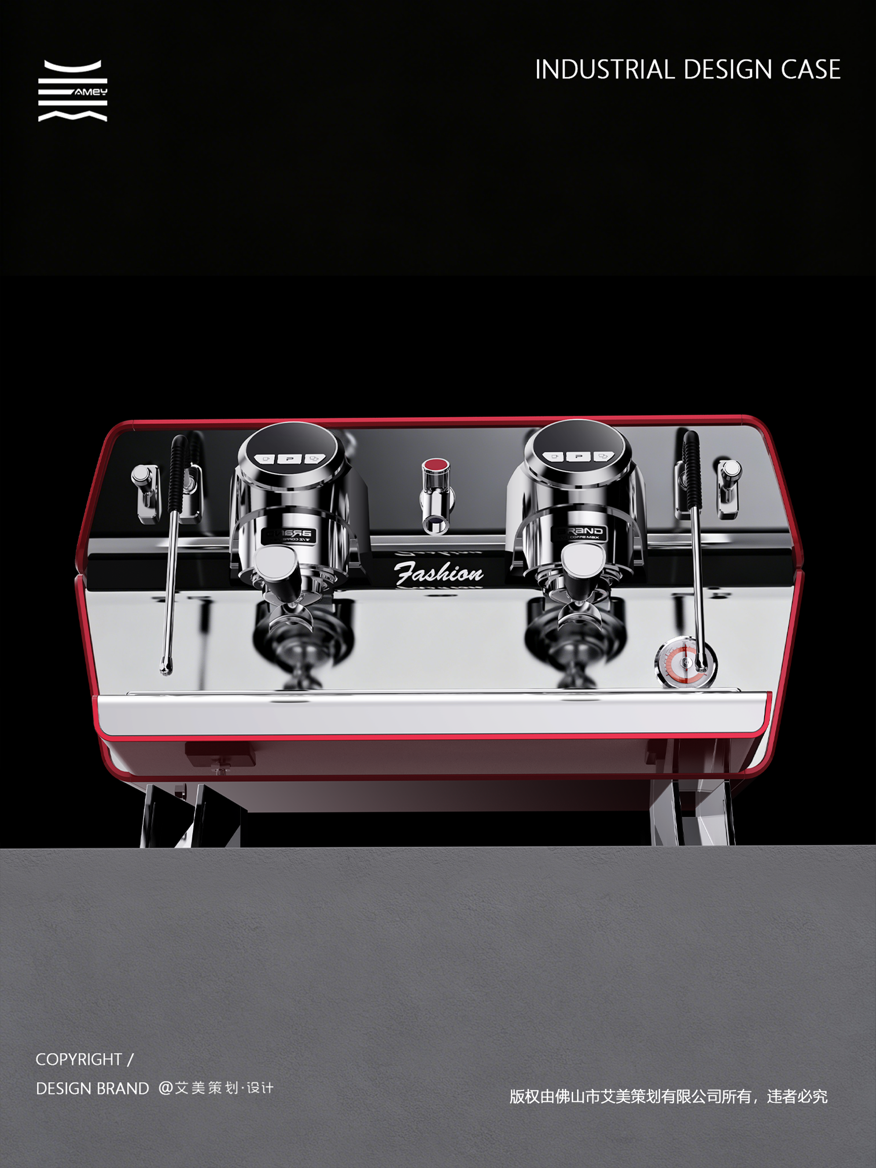 product design，industrial design，Home appliance design，Commercial coffee machine，Product rendering，Ferrari，super-running aesthetics，